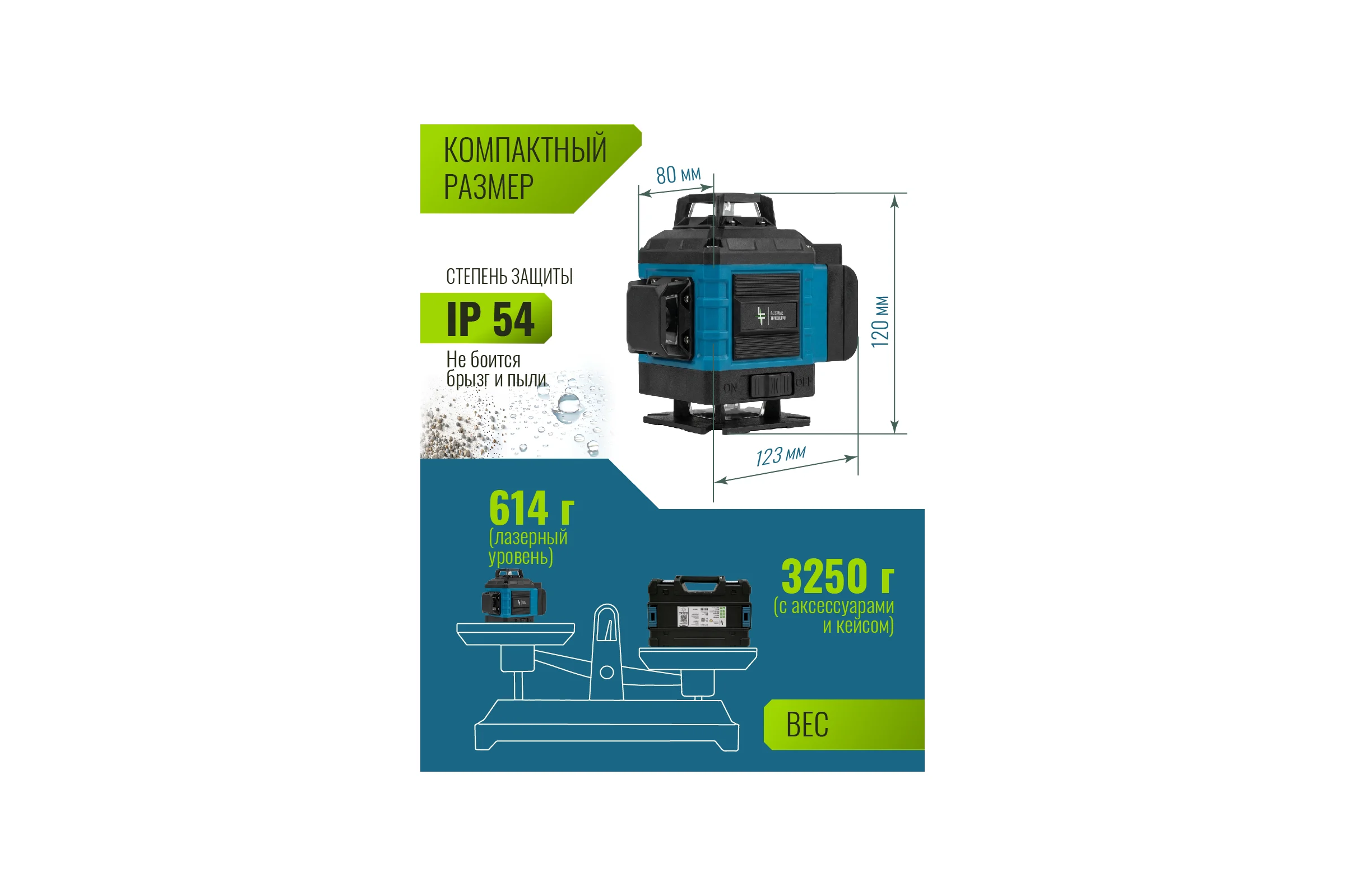 Профессиональный лазерный уровень LT L16-360X + тренога 1м  L16-360X/1м