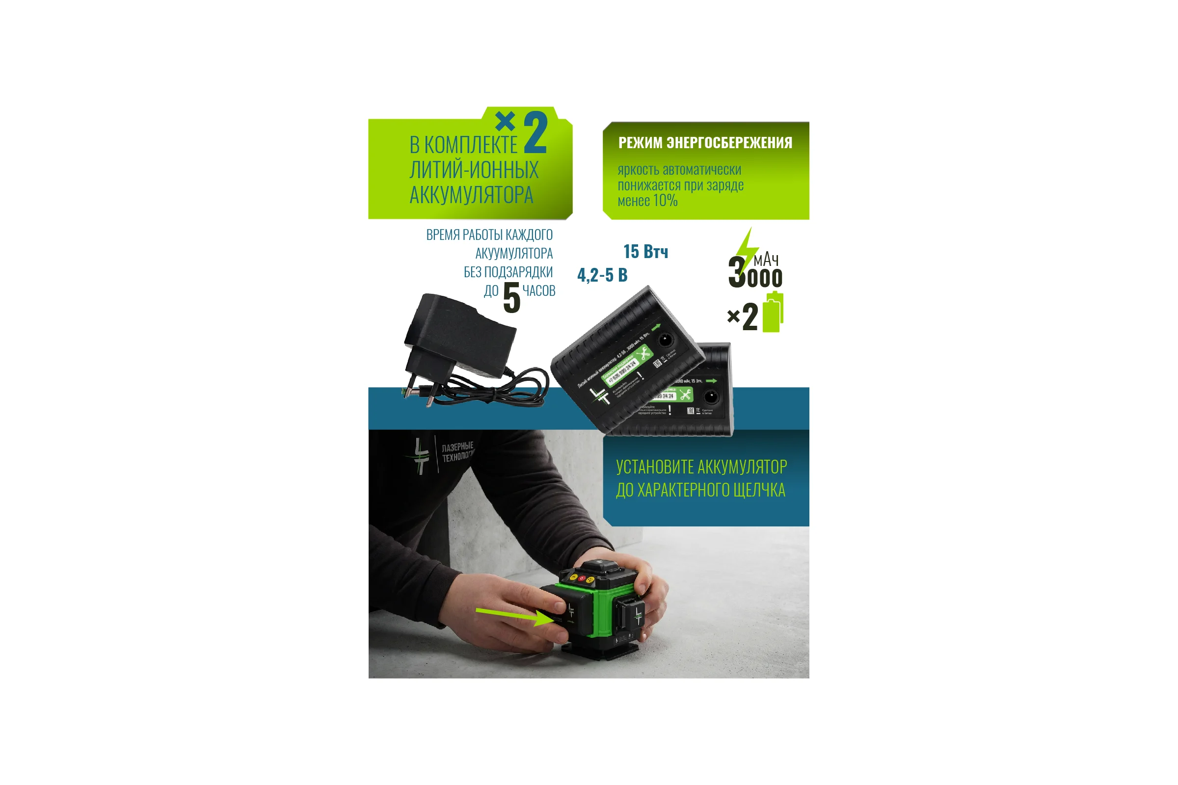 Профессиональный лазерный уровень LT L16-360X + тренога 1м  L16-360X/1м