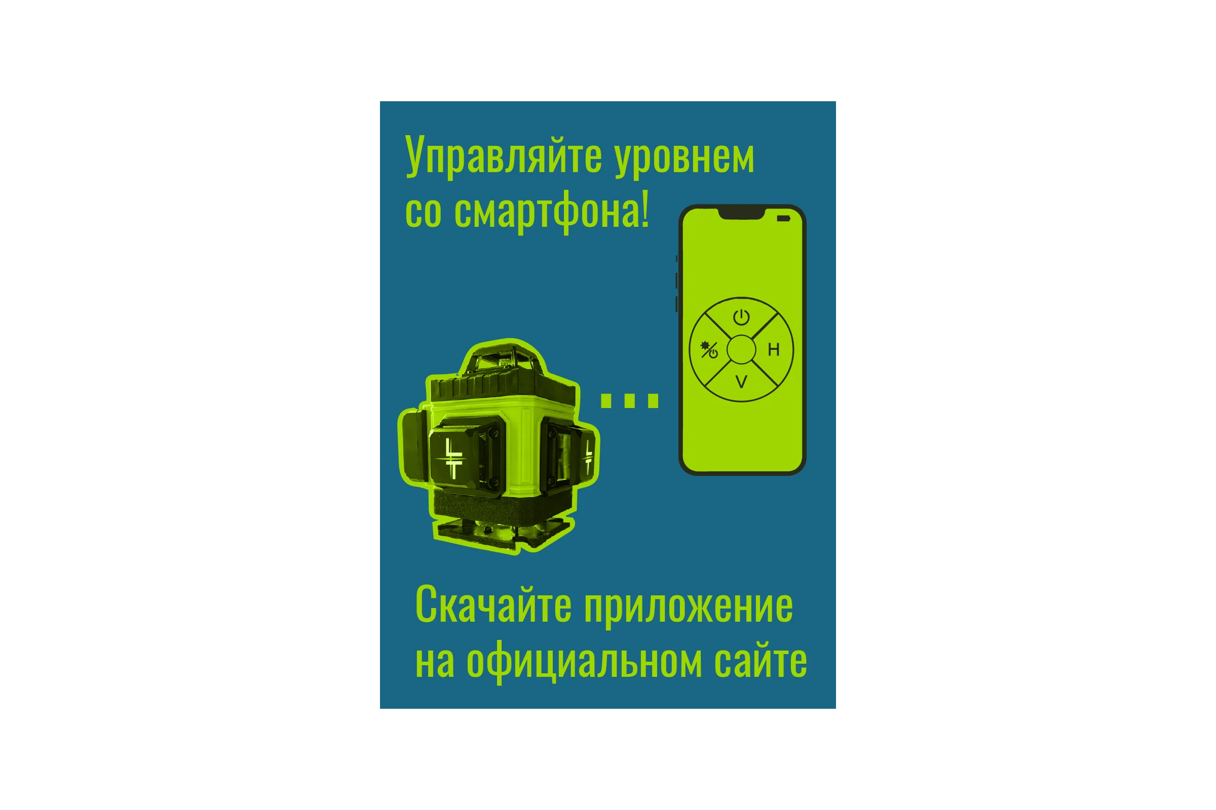 Профессиональный лазерный уровень LT L16-360X + тренога 1м  L16-360X/1м