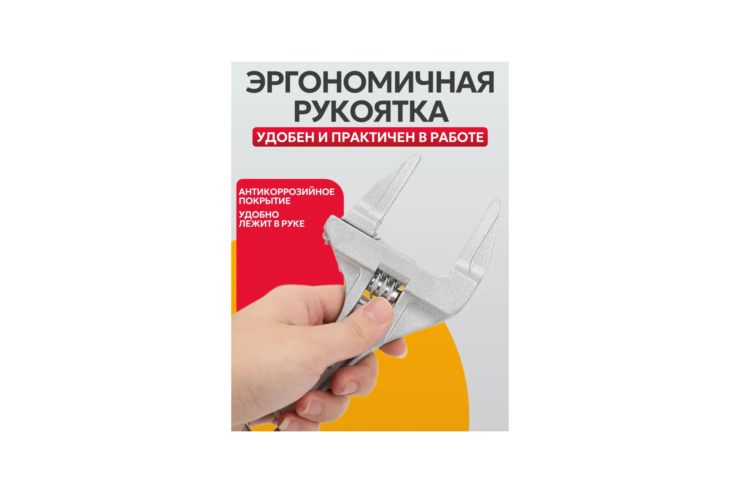 Ключ разводной сантехнический BestRoom, 6-68 мм, 27 см (112-480)
