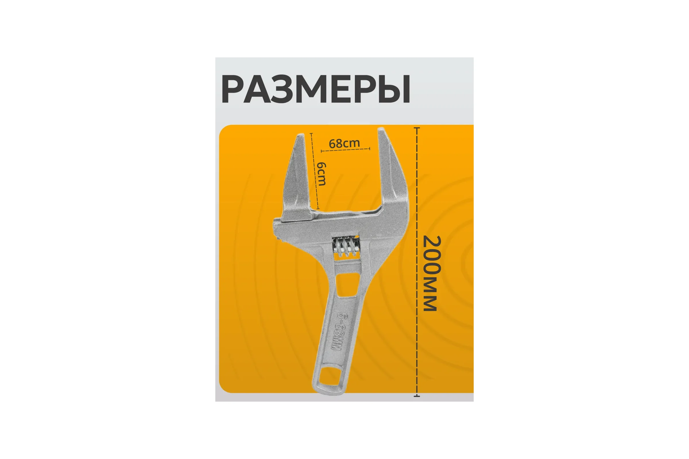 Ключ разводной сантехнический BestRoom, 6-68 мм, 27 см (112-480)
