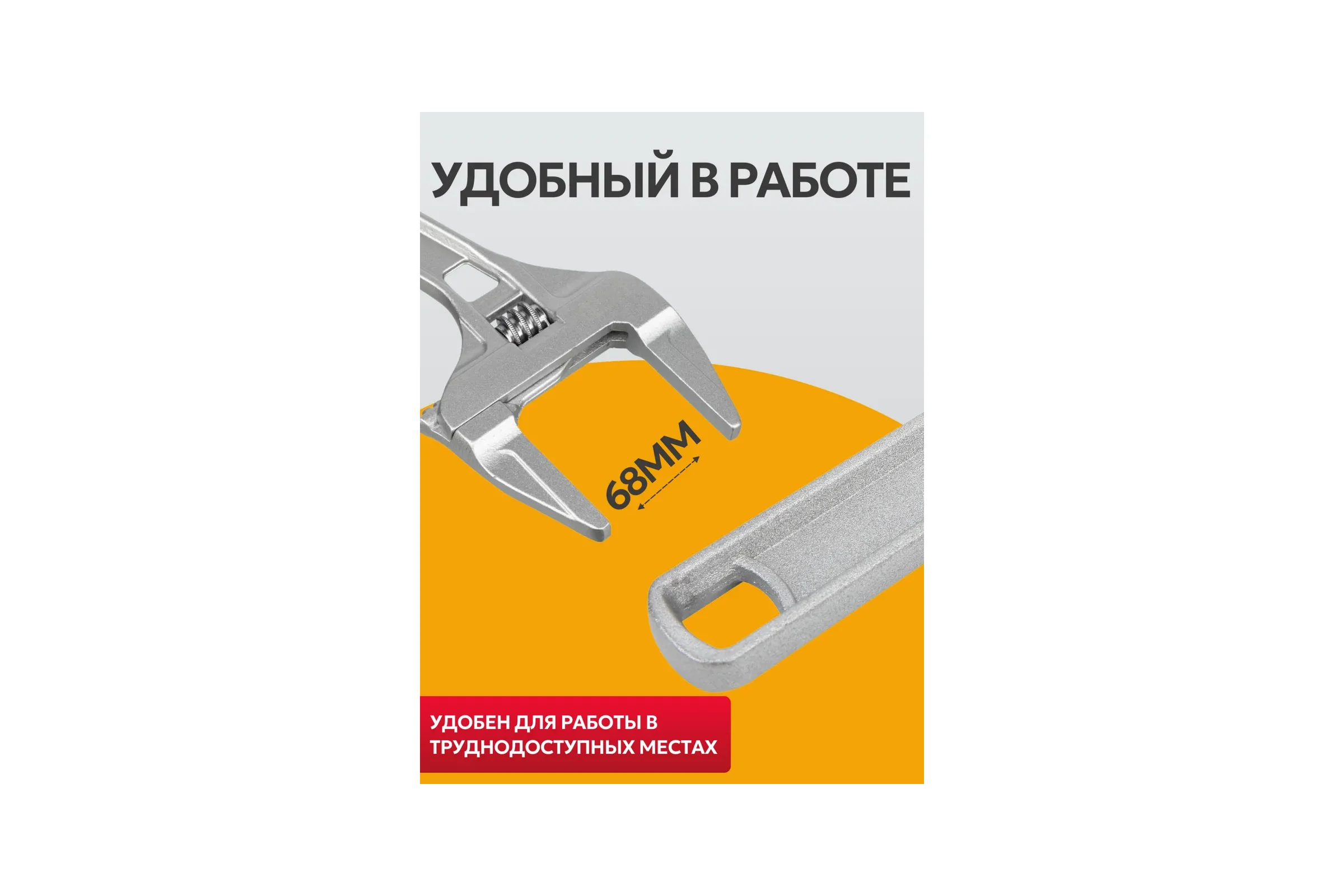 Ключ разводной сантехнический BestRoom, 6-68 мм, 27 см (112-480)