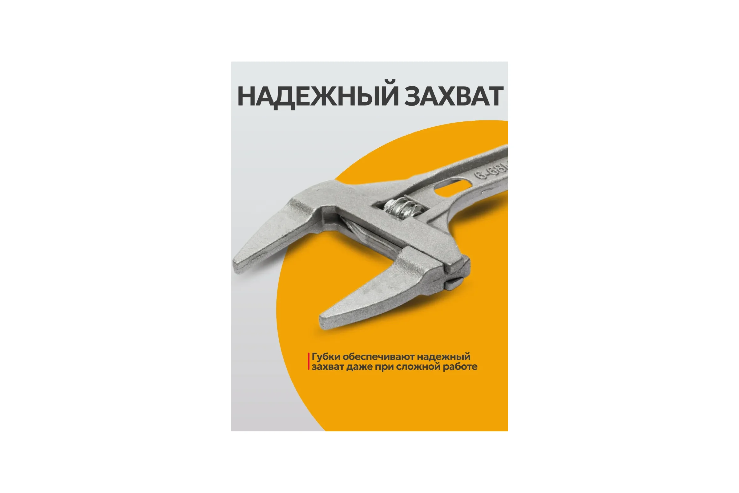 Ключ разводной сантехнический BestRoom, 6-68 мм, 27 см (112-480)