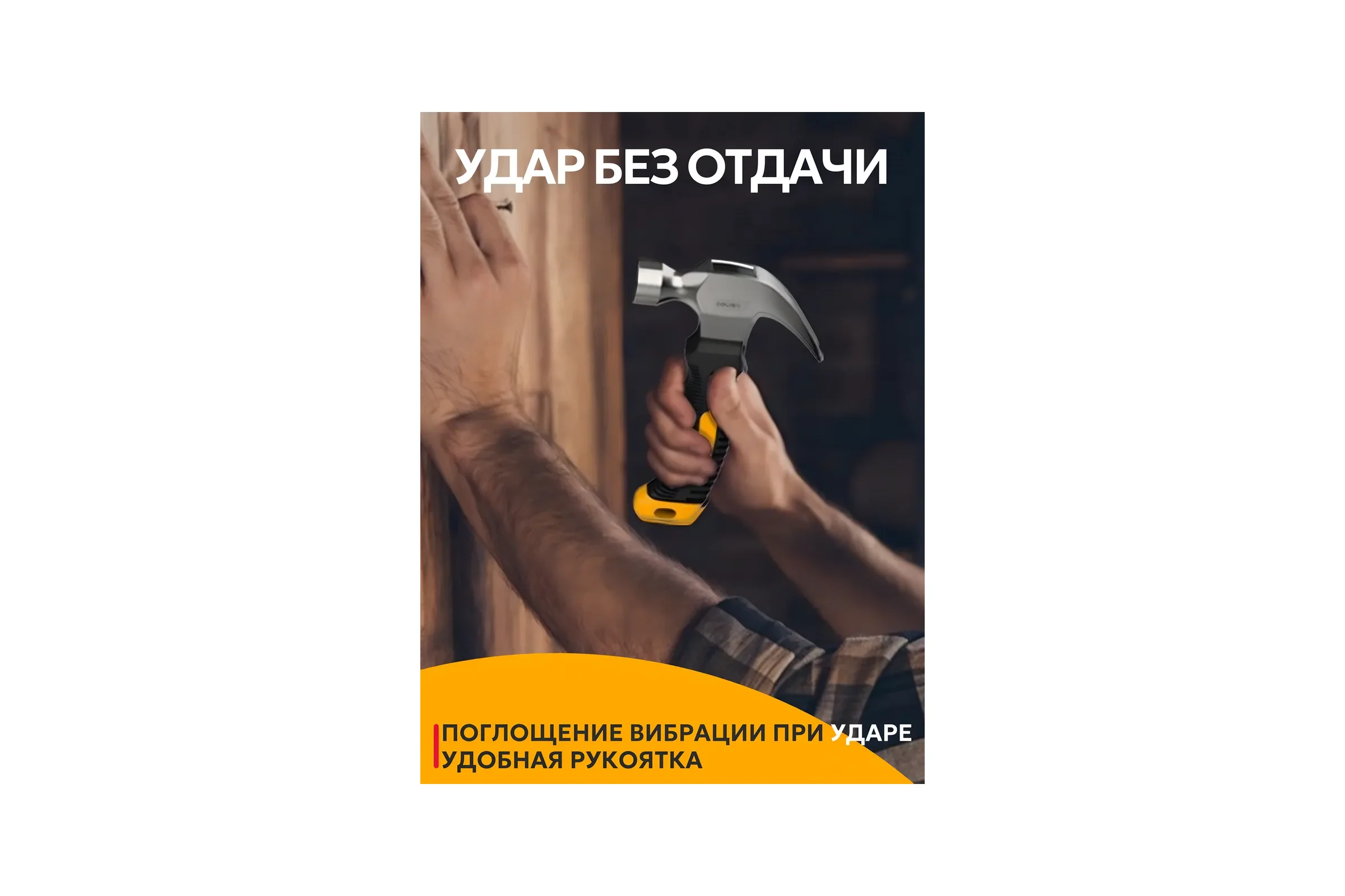 BestRoom Молоток безынерционный