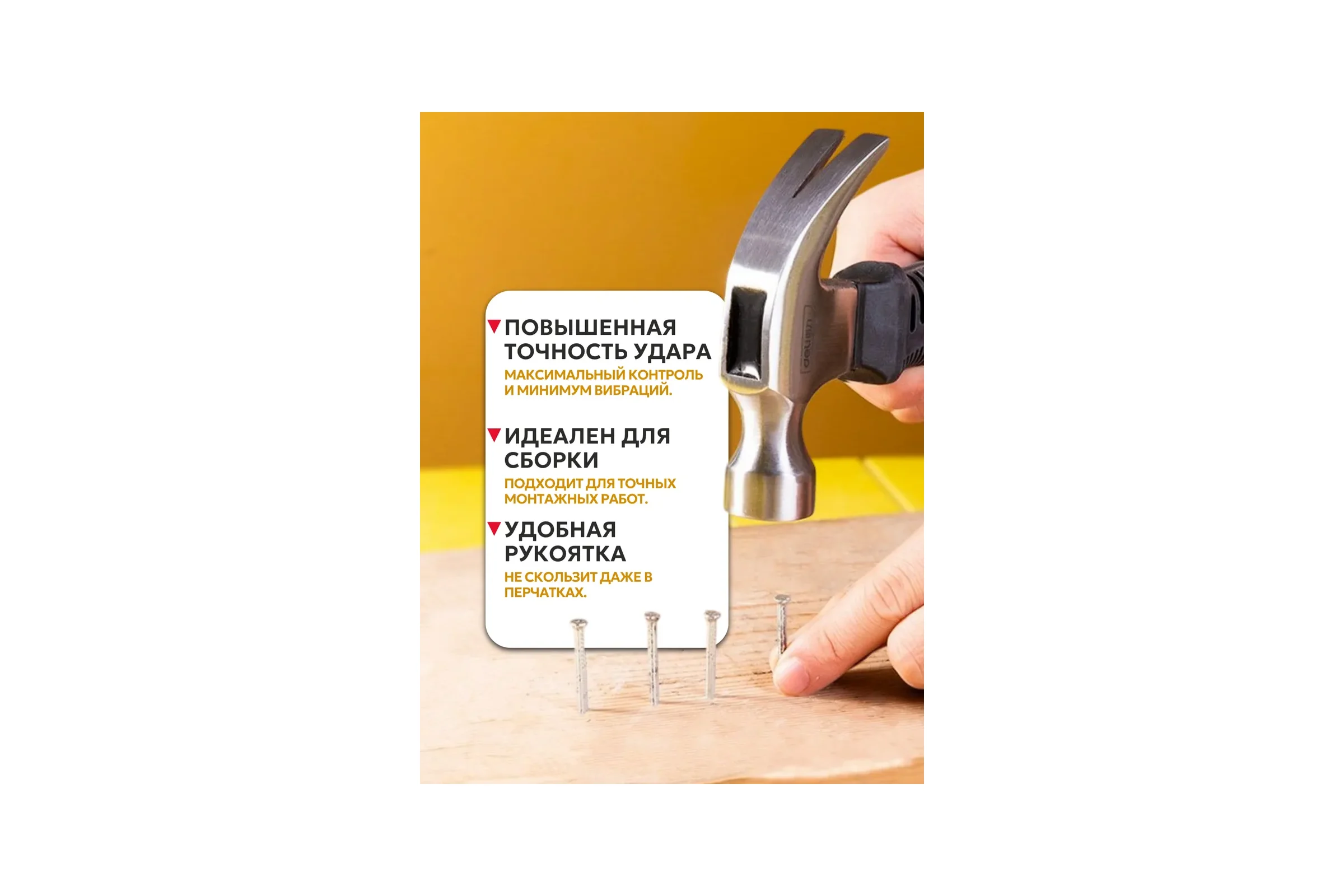 BestRoom Молоток безынерционный
