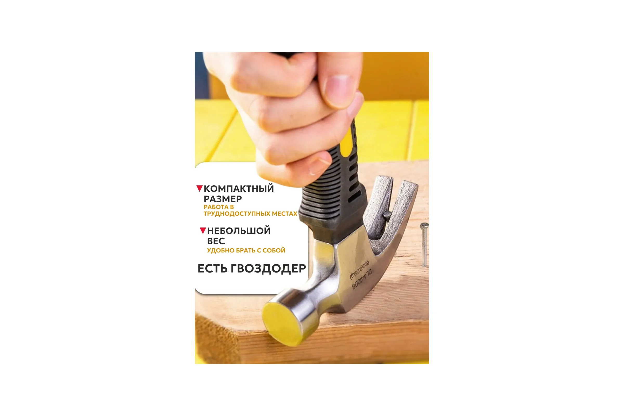 BestRoom Молоток безынерционный