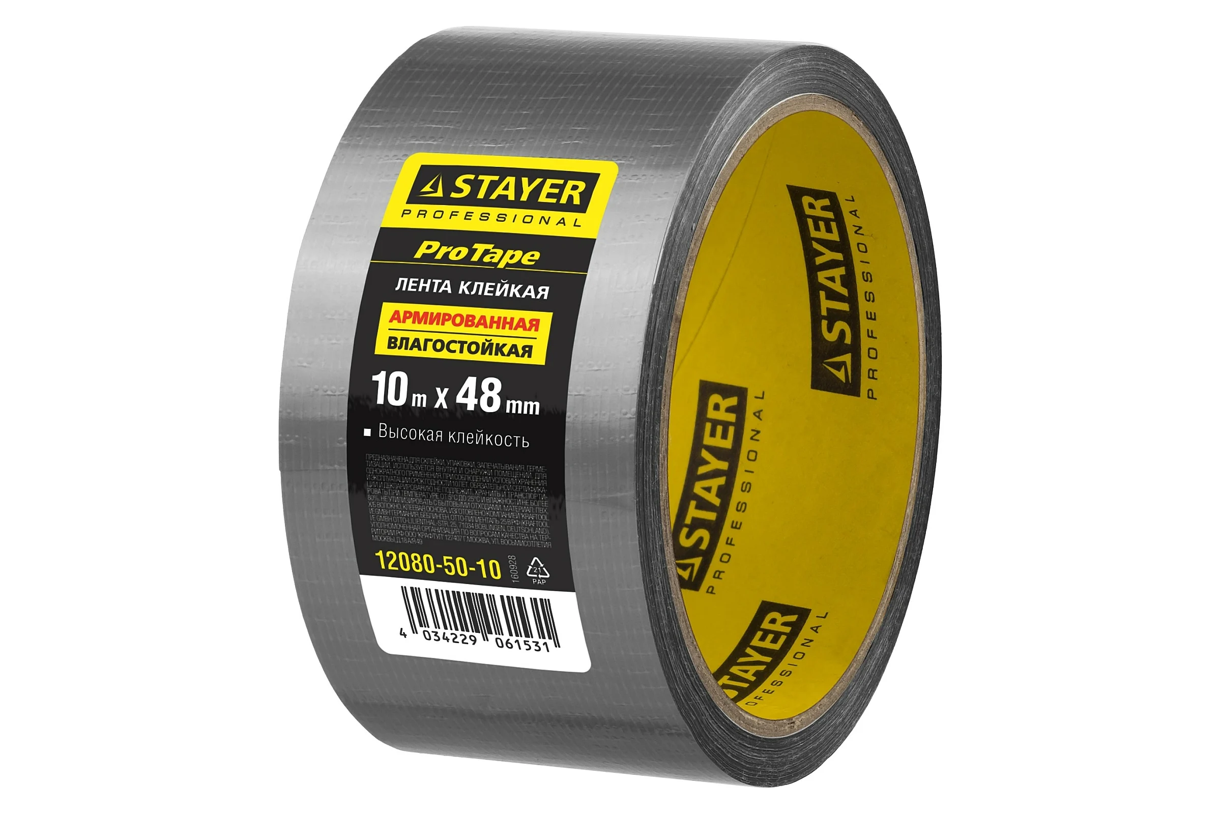 Лента клеящая серебристая (50 мм; 10 м) укрепленная тканью Stayer 12080-50-10