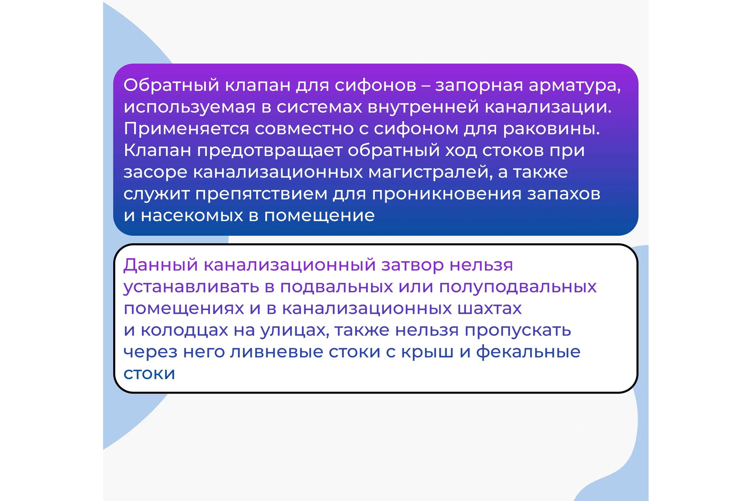 Обратный клапан Татполимер ТП-86.50.С 67176