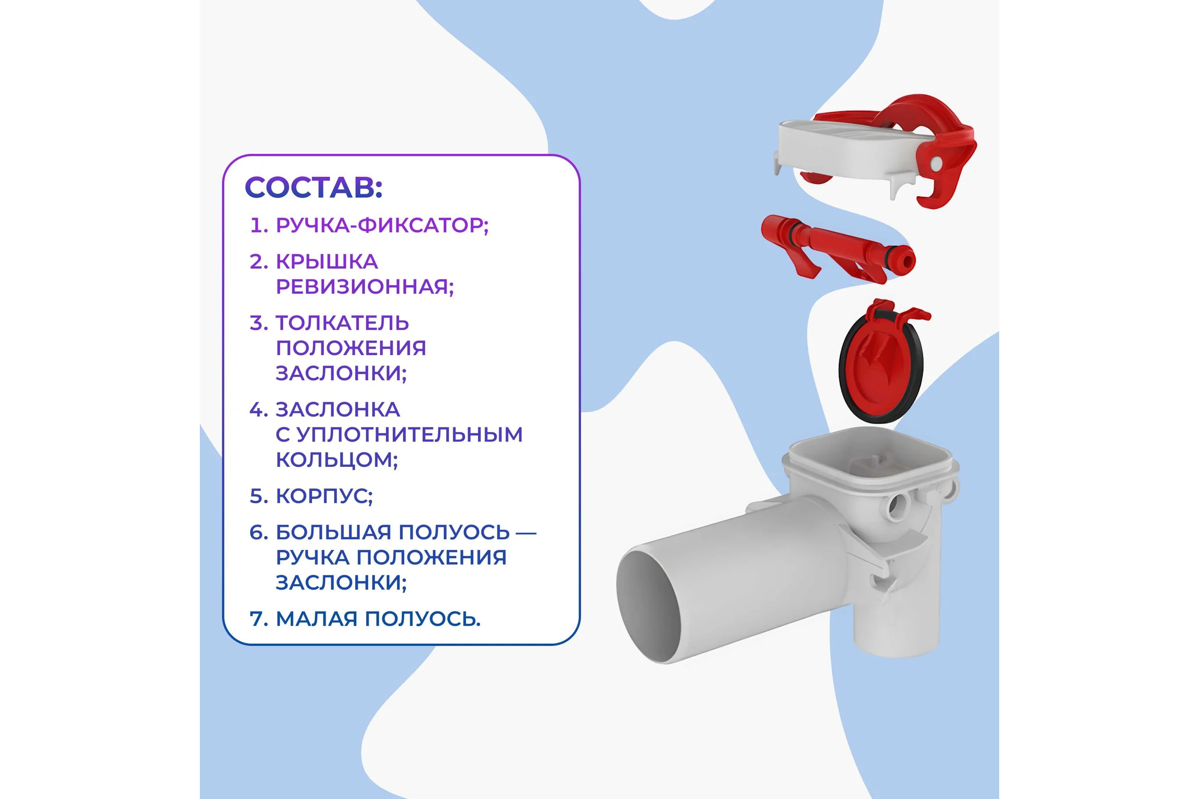 Обратный клапан Татполимер ТП-86.50.С 67176