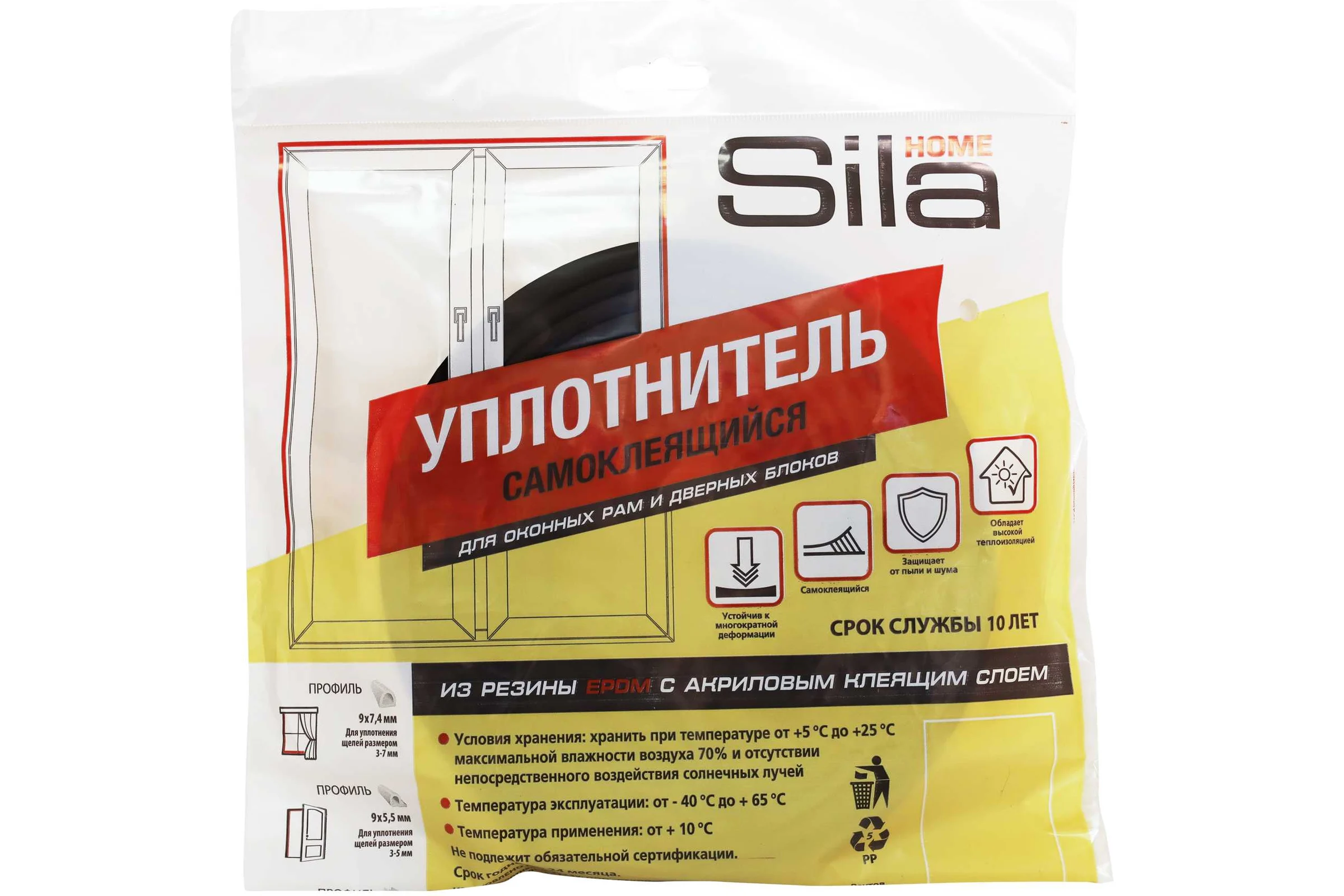 Уплотнитель самоклеящийся Sila D-профиль, 6м, 14Х12 мм, черный SILADBL14Х12