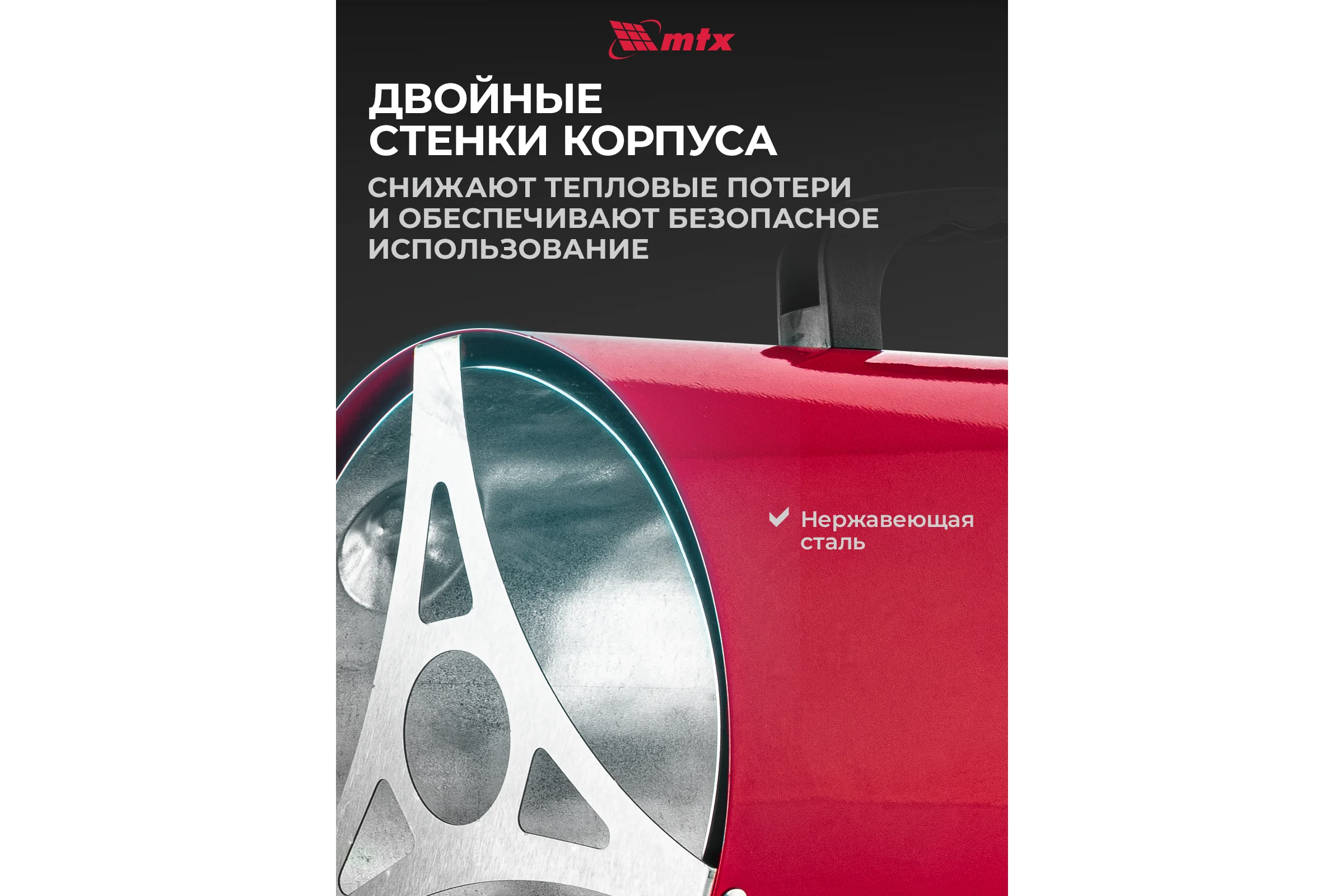 Газовая тепловая пушка MTX GHB-10, 10 кВт, 320 м3/ч, пропан-бутан 98804