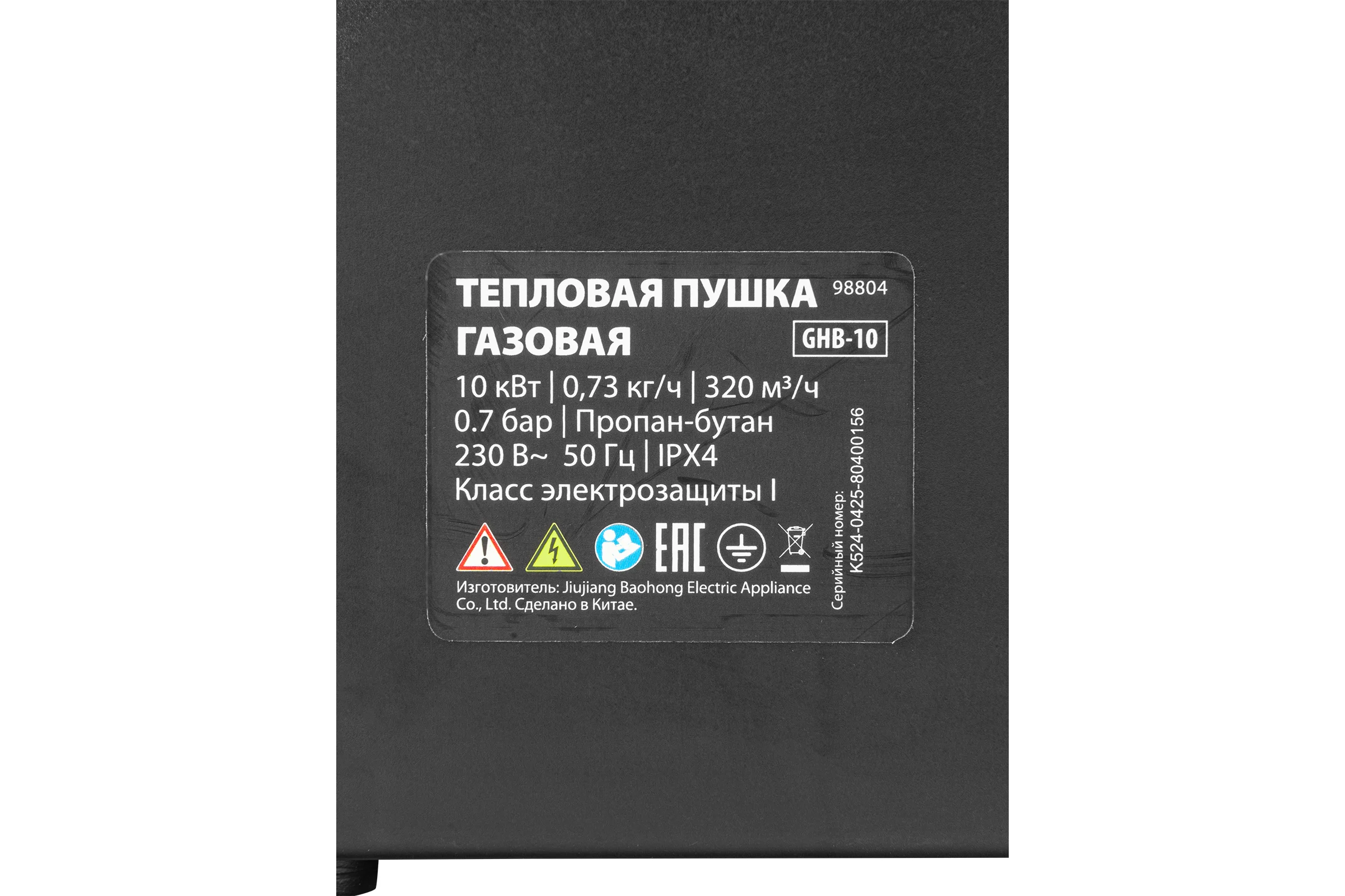Газовая тепловая пушка MTX GHB-10, 10 кВт, 320 м3/ч, пропан-бутан 98804