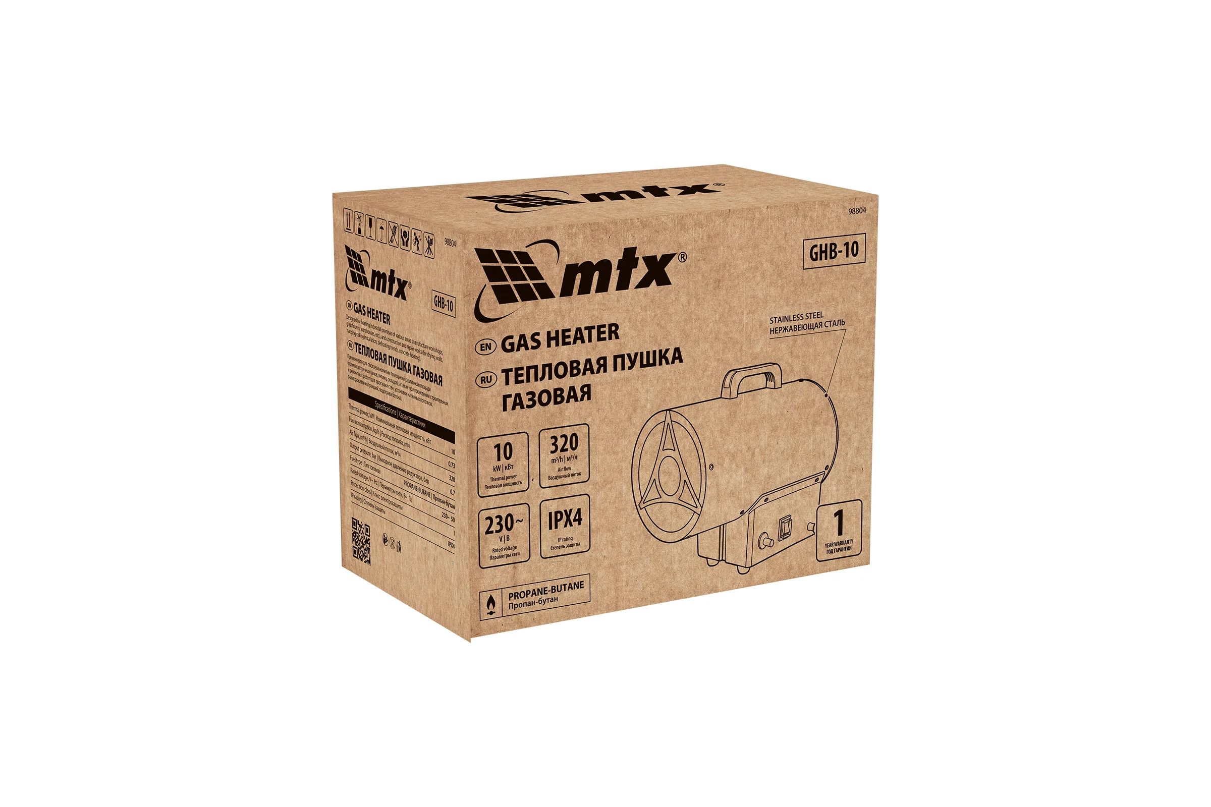 Газовая тепловая пушка MTX GHB-10, 10 кВт, 320 м3/ч, пропан-бутан 98804