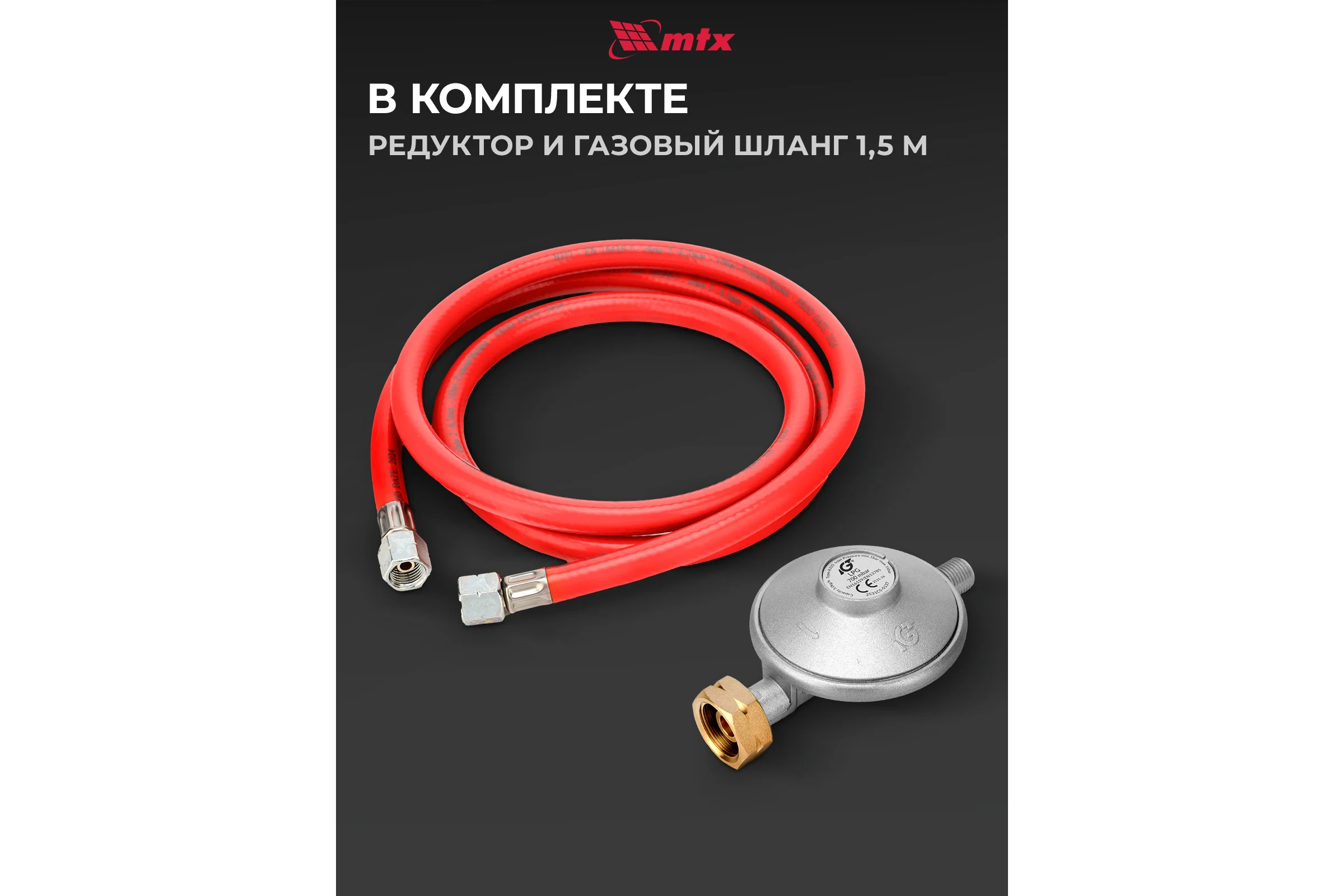 Газовая тепловая пушка MTX GHB-15, 15 кВт, 320 м3/ч, пропан-бутан 98805