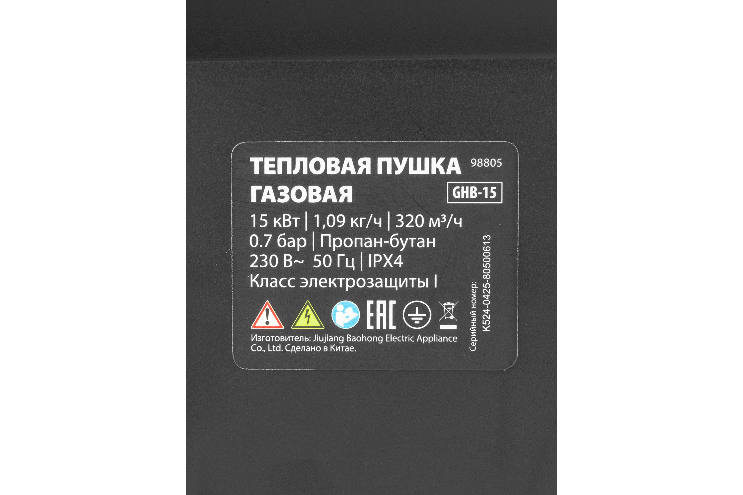 Газовая тепловая пушка MTX GHB-15, 15 кВт, 320 м3/ч, пропан-бутан 98805