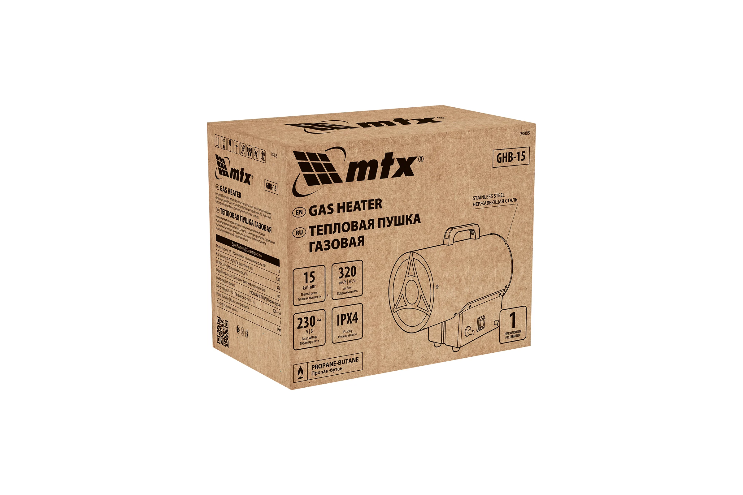 Газовая тепловая пушка MTX GHB-15, 15 кВт, 320 м3/ч, пропан-бутан 98805