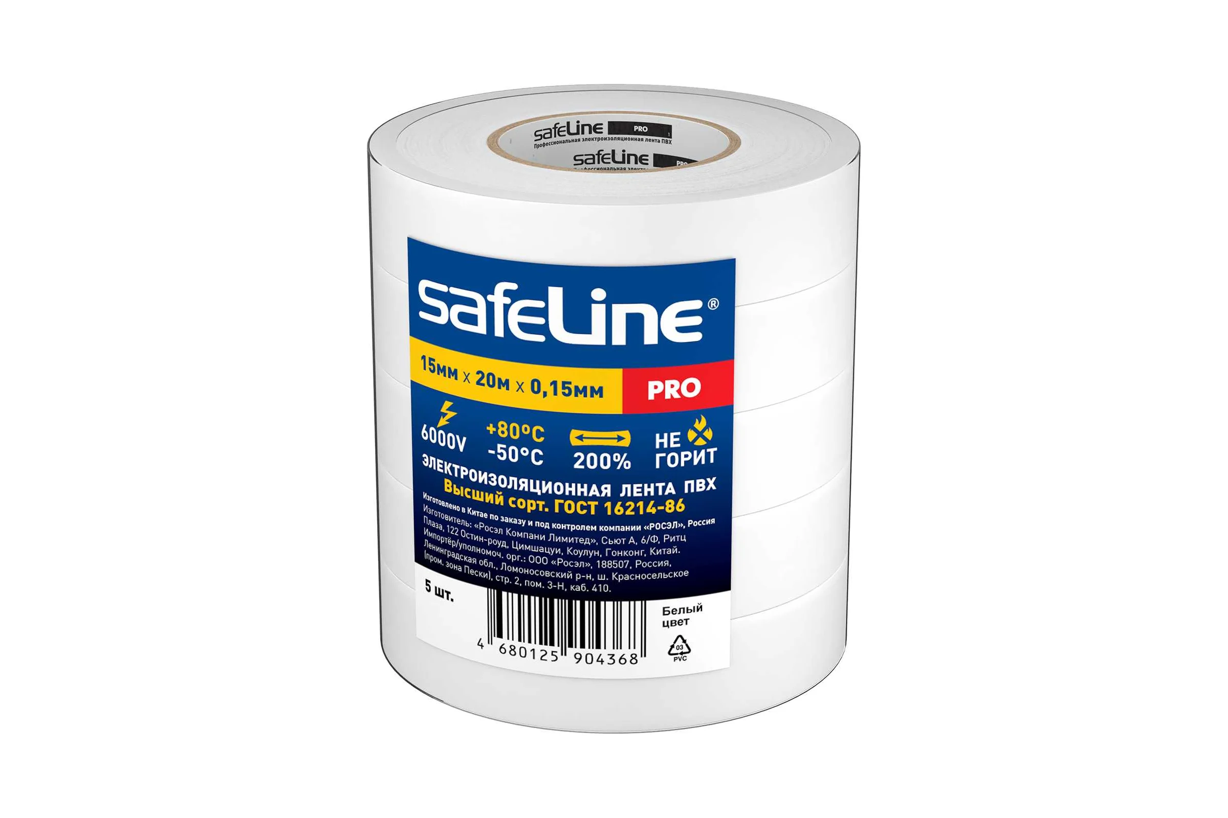 Изолента ПВХ, 15 м х 20 мм, белая, набор 5 шт. Safeline 25117