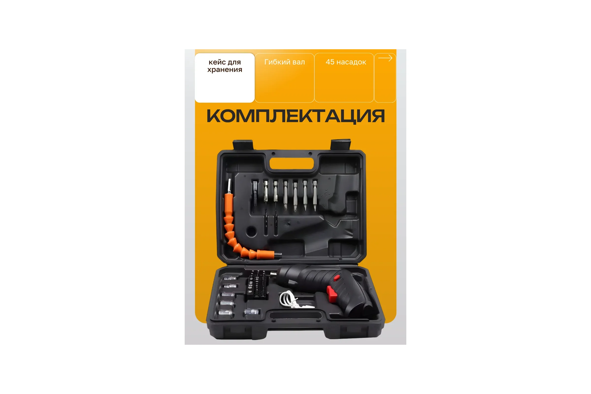 Аккумуляторная отвертка BestRoom