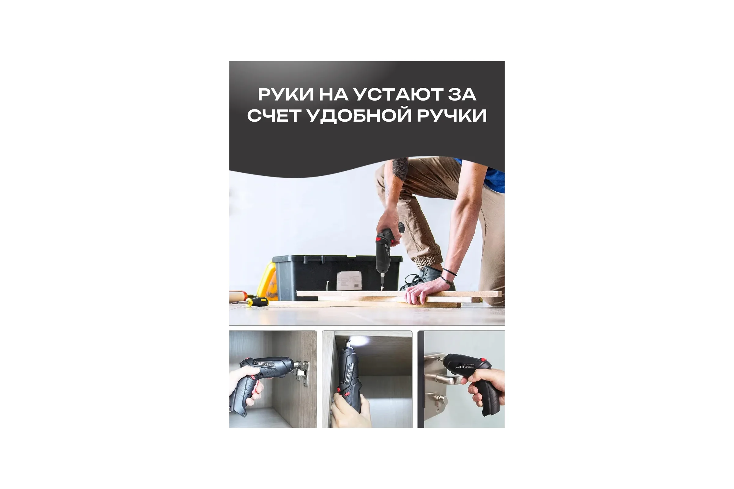 Аккумуляторная отвертка BestRoom