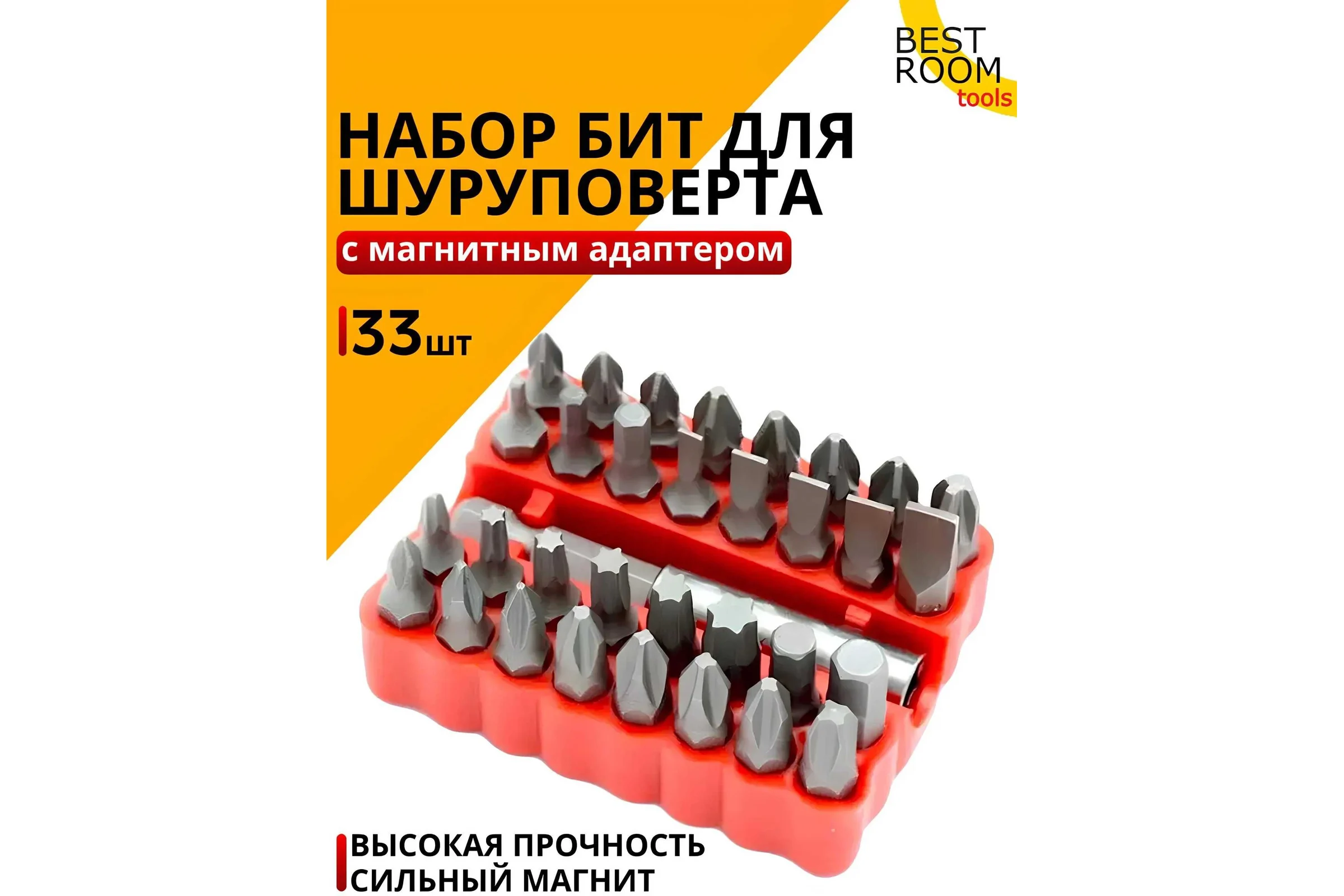 Набор бит BestRoom с магнитным адаптером, 33 предмета