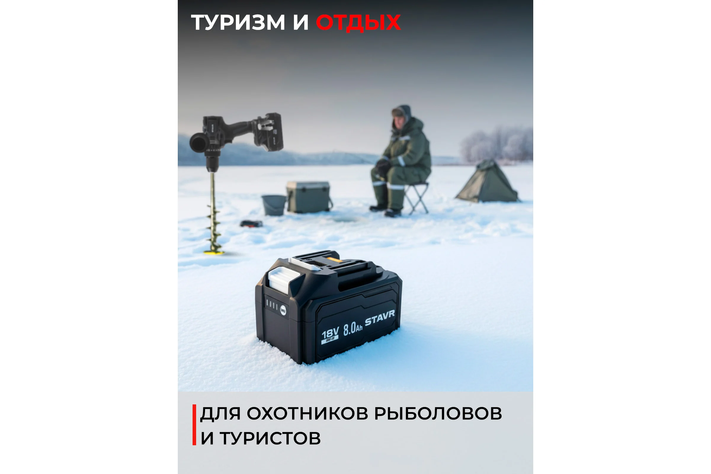 Аккумулятор Ставр (18 В, 8.0 Ач, Li-ion, USB) SB 18-8-USB, 9090218021