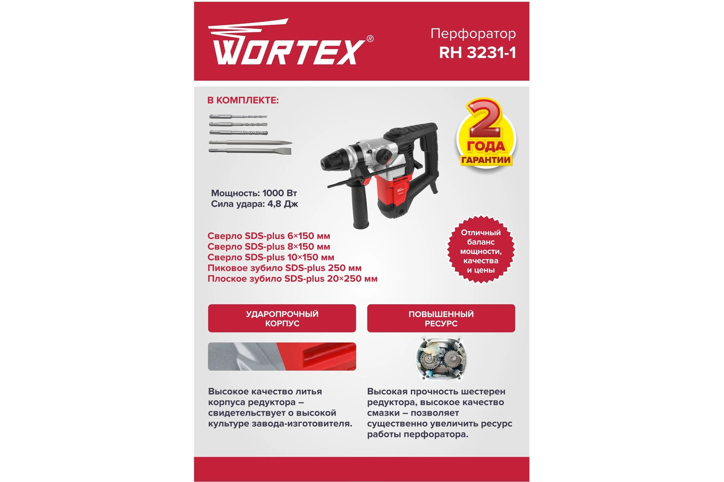 Перфоратор WORTEX RH 3231-1 в чемодане (RH323111129A2) + набор сверл 16 шт. ЦВ-0646557600