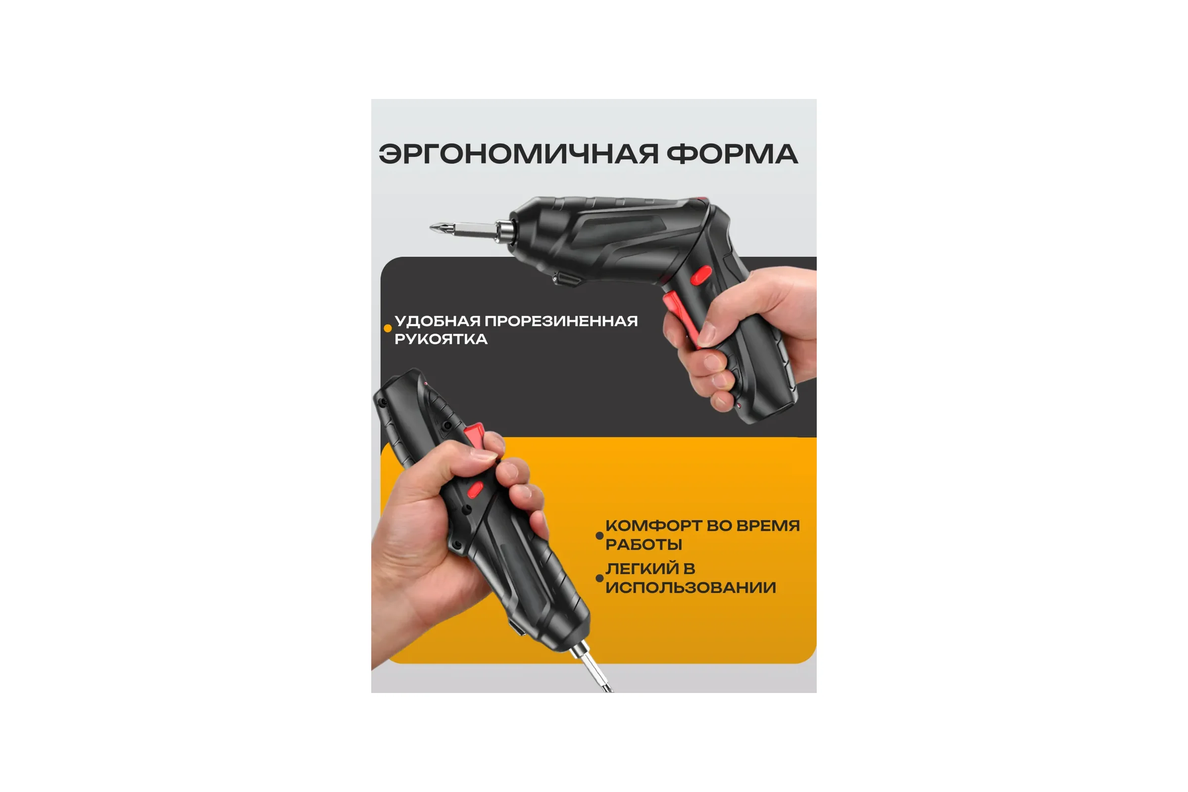 Аккумуляторная отвертка BestRoom 2PCS