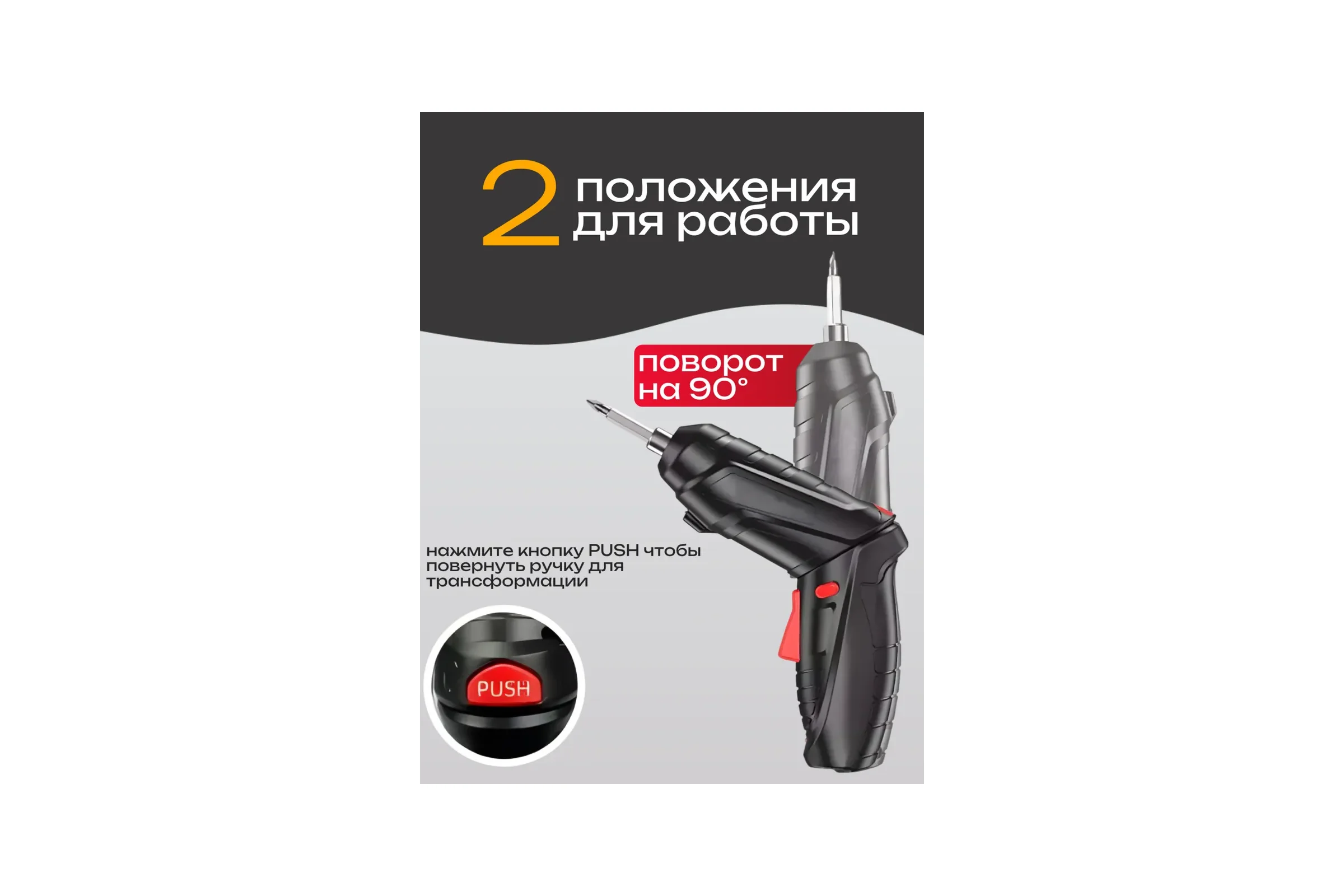 Аккумуляторная отвертка BestRoom 2PCS