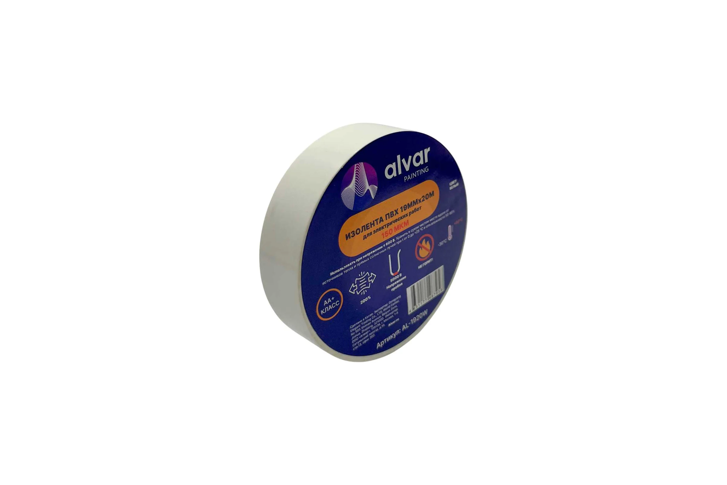 Изолента Alvar ПВХ 19мм, 20м, белая (комплект из 10 штук) AL-1920W_10