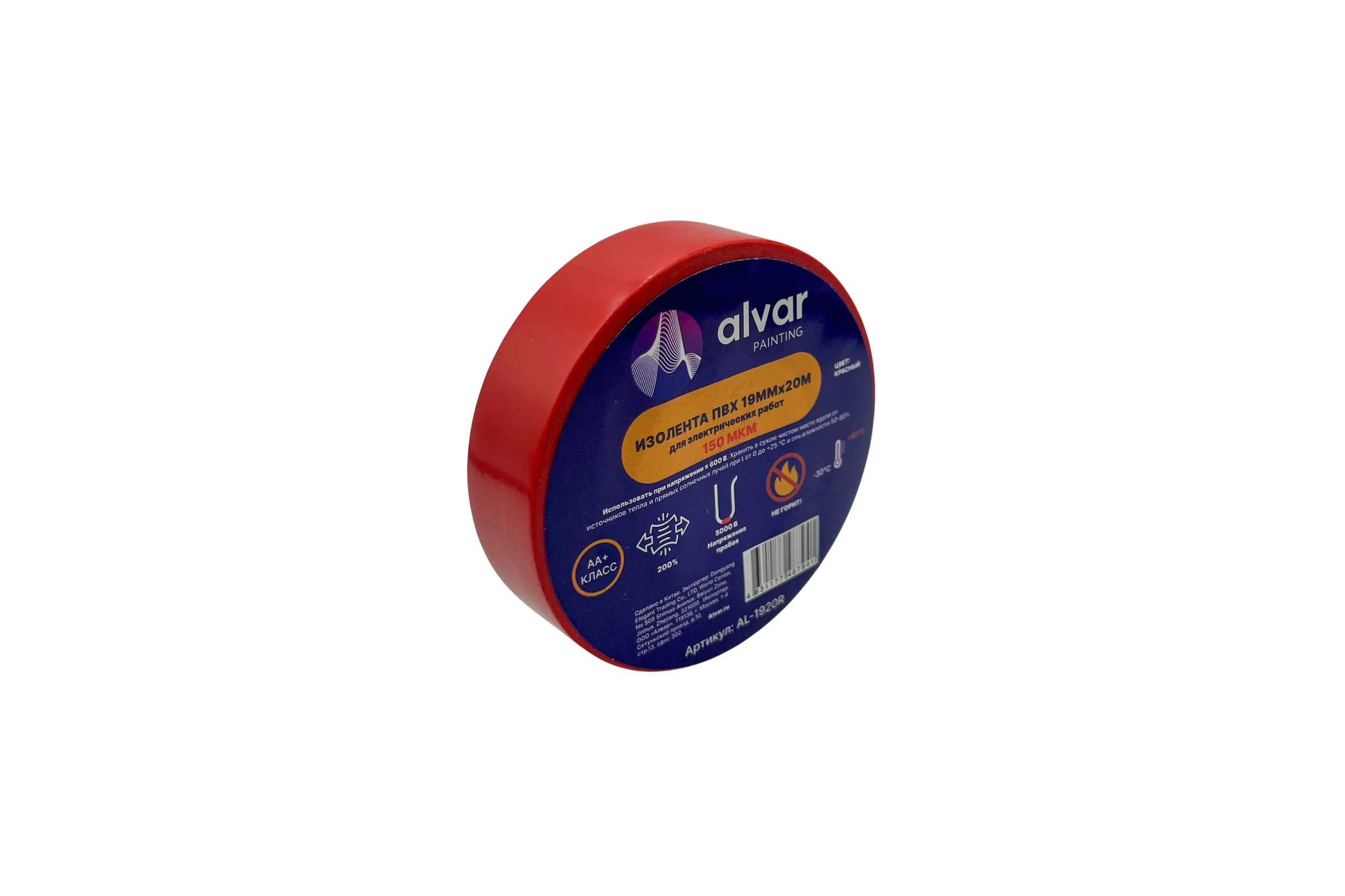 Изолента Alvar ПВХ 19мм, 20м, красная (комплект из 10 штук) AL-1920R_10