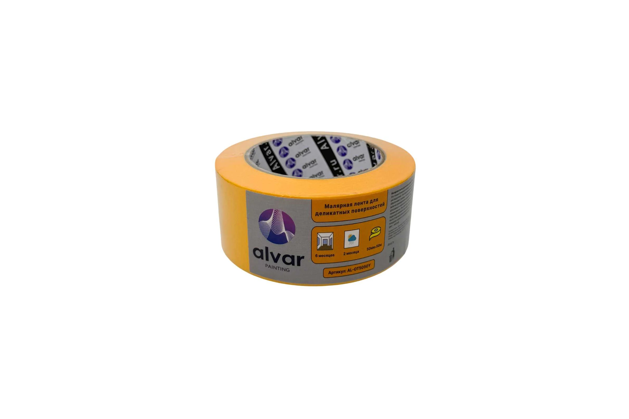 Малярная лента для деликатных поверхностей Alvar 50мм, 50м, желтая AL-OT5050Y