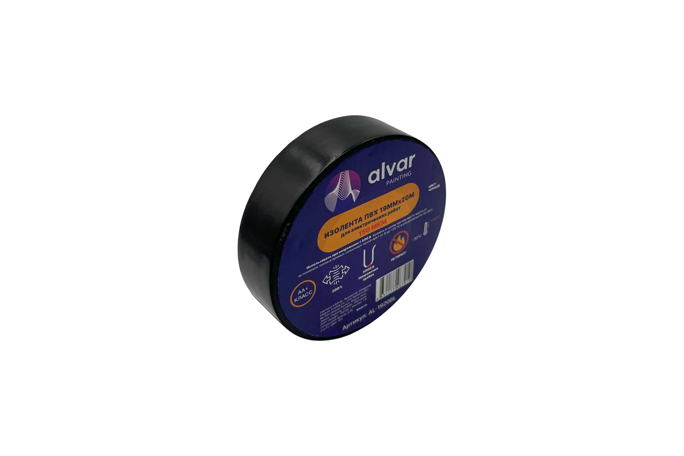 Изолента Alvar ПВХ 19мм, 20м, чёрная (комплект из 10 штук) AL-1920BL_10