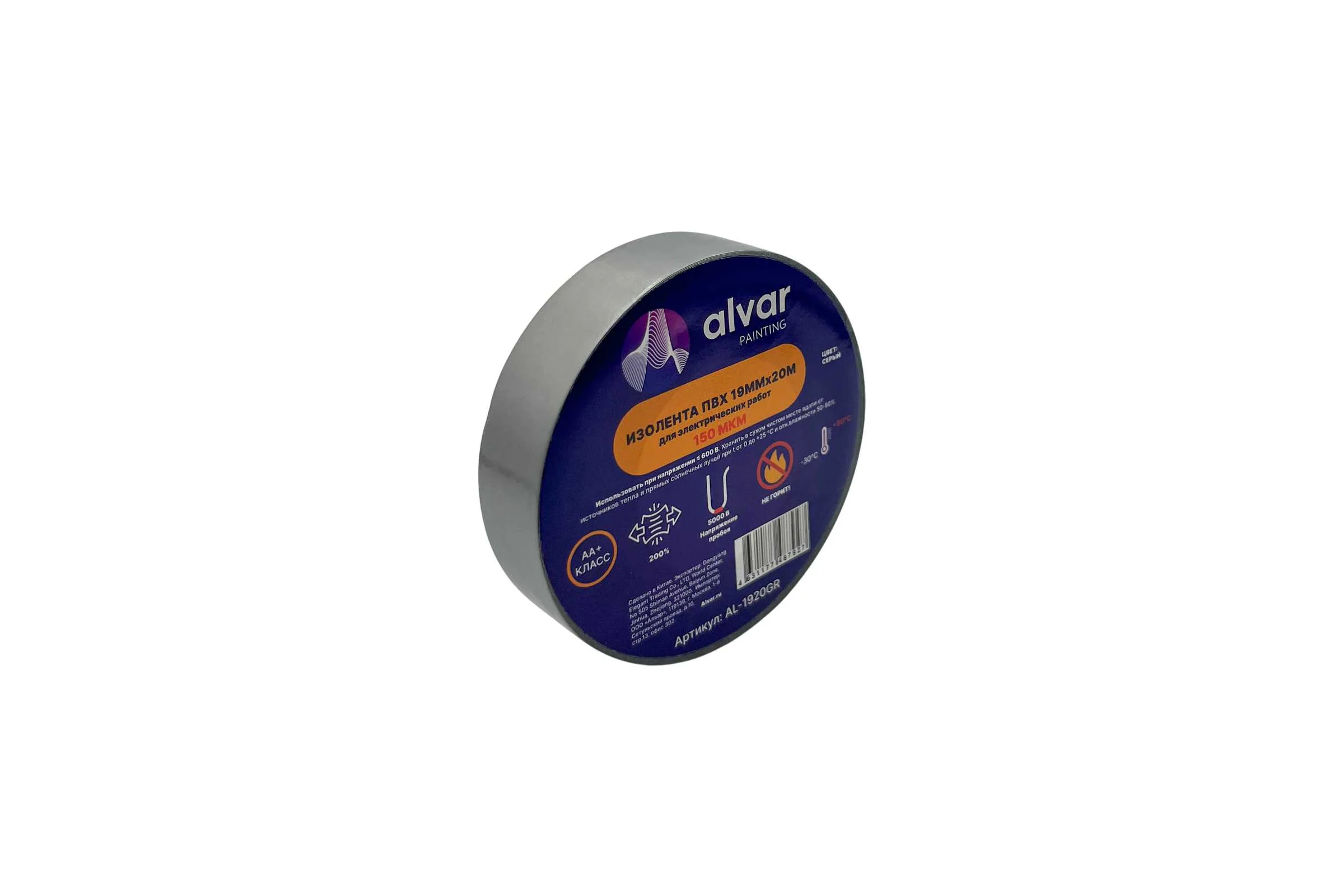 Изолента Alvar ПВХ 19мм, 20м, серая (комплект из 10 штук) AL-1920GR_10