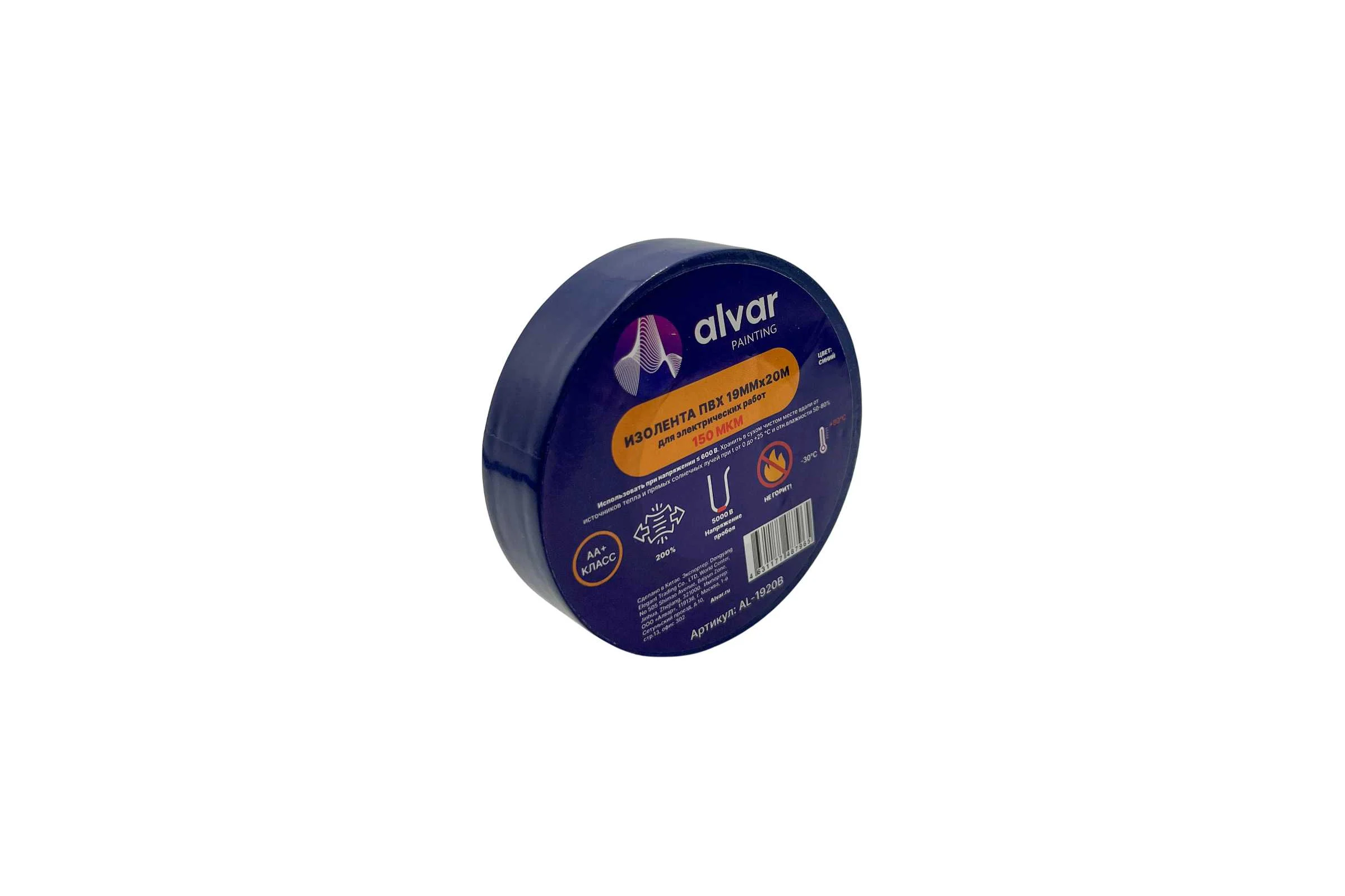 Изолента Alvar ПВХ 19мм, 20м, синяя (комплект из 10 штук) AL-1920B_10
