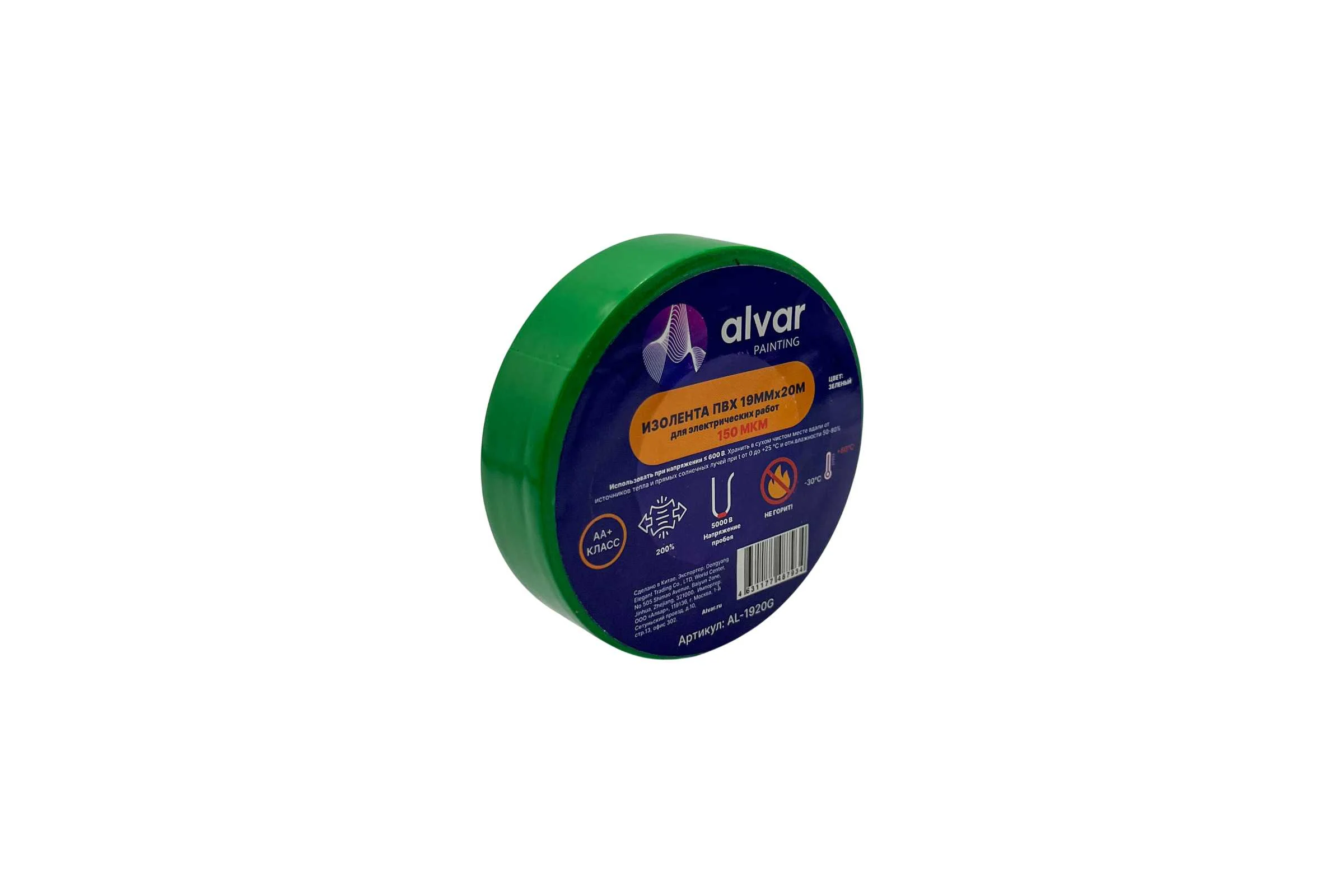 Изолента Alvar ПВХ 19мм, 20м, зеленая (комплект из 10 штук) AL-1920G_10