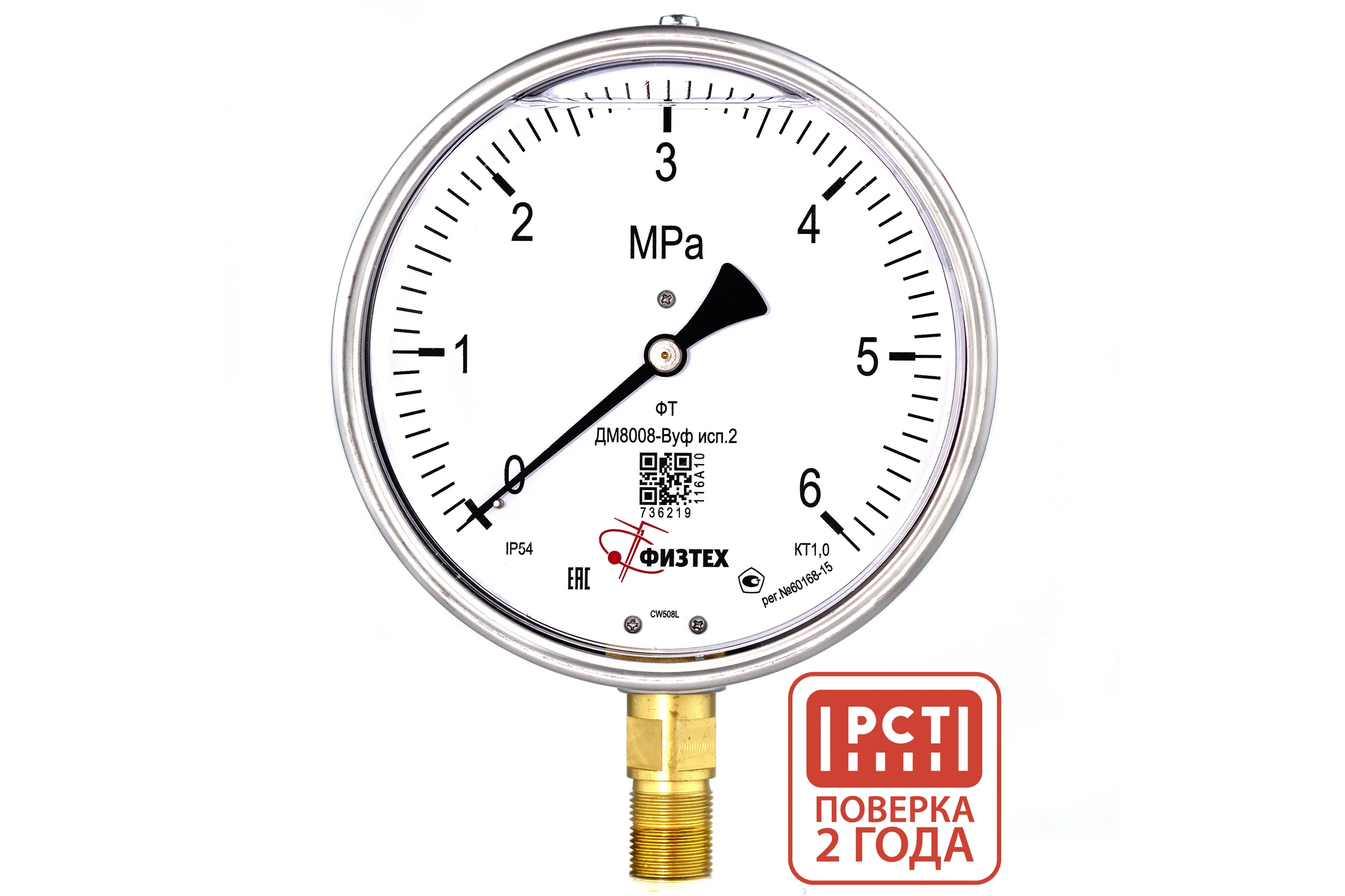 Манометр виброустойчивый Физтех ДМ8008-ВУф 0-6 МПа кт.1,0 диамметр 160мм, IP54 M20х1,5 РШ, Без запол 4687205645074