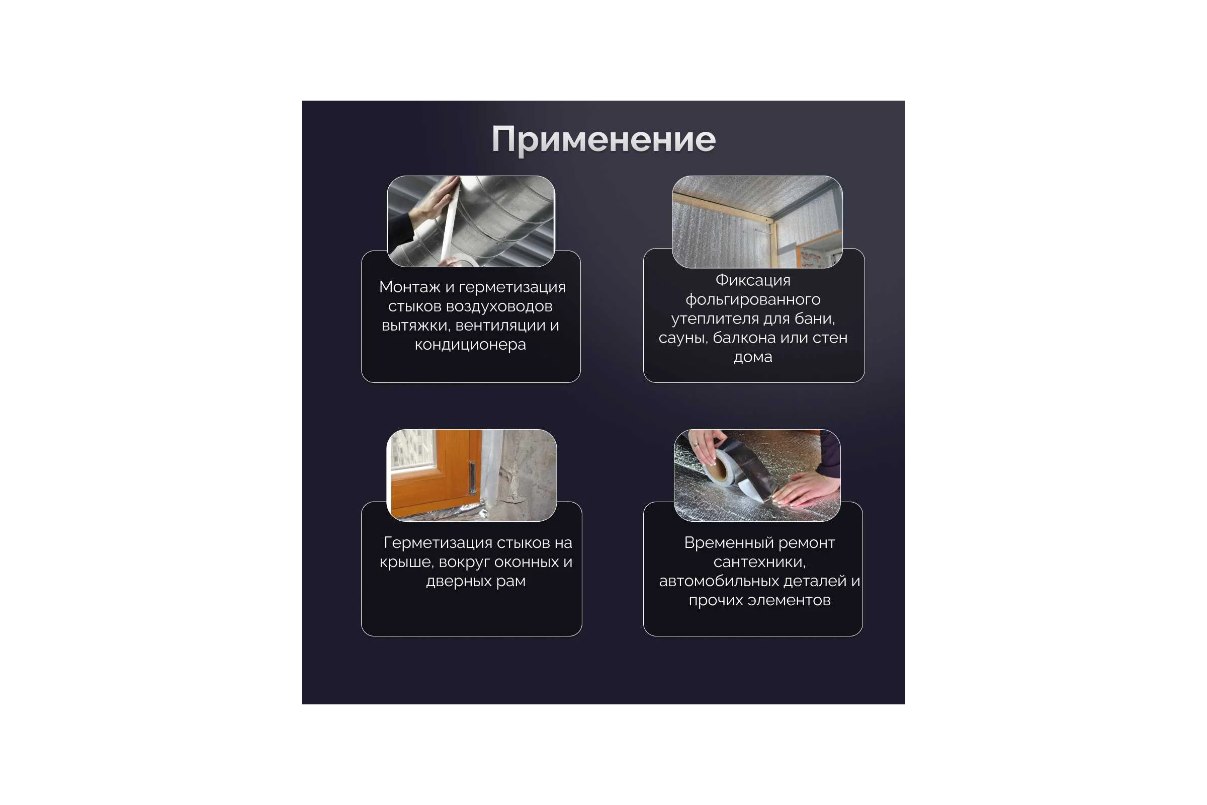 Высокотемпературная алюминиевая лента БИКОМ с акриловым клеем 50ммх50м 348087