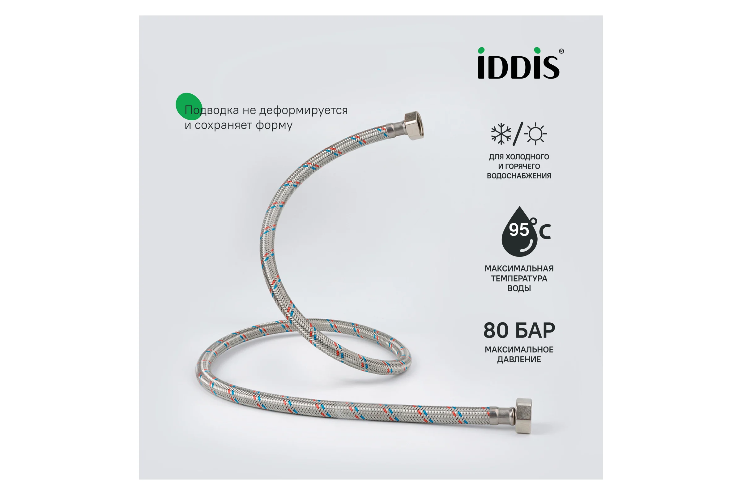 Гибкая подводка IDDIS, F1/2×F1/2, SS304, латунь, 0.6 м 926ABS06ZP