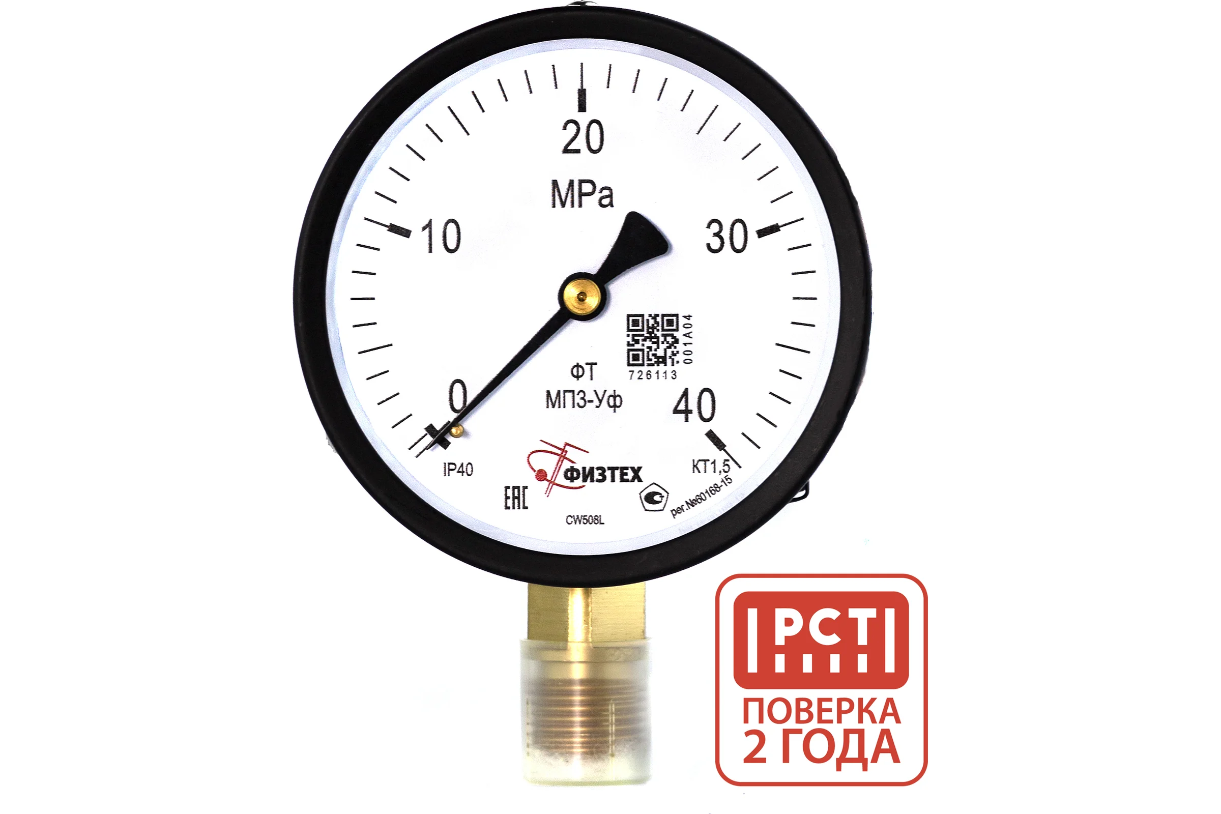 Манометр Физтех МП3-Уф 0-40 МПа кт.1,5 d.100 IP40 G1/2 РШ 4687205628725