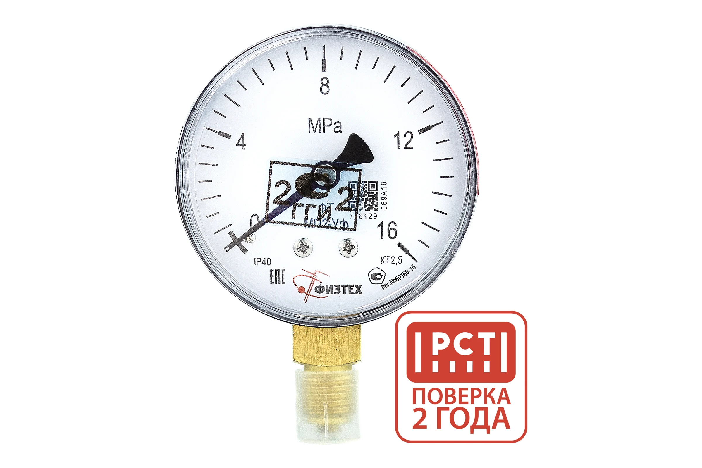 Манометр Физтех МП2-Уф 0-1,6 МПа кт.2,5 d.63 IP40 M12_1,5 РШ 4687205626509
