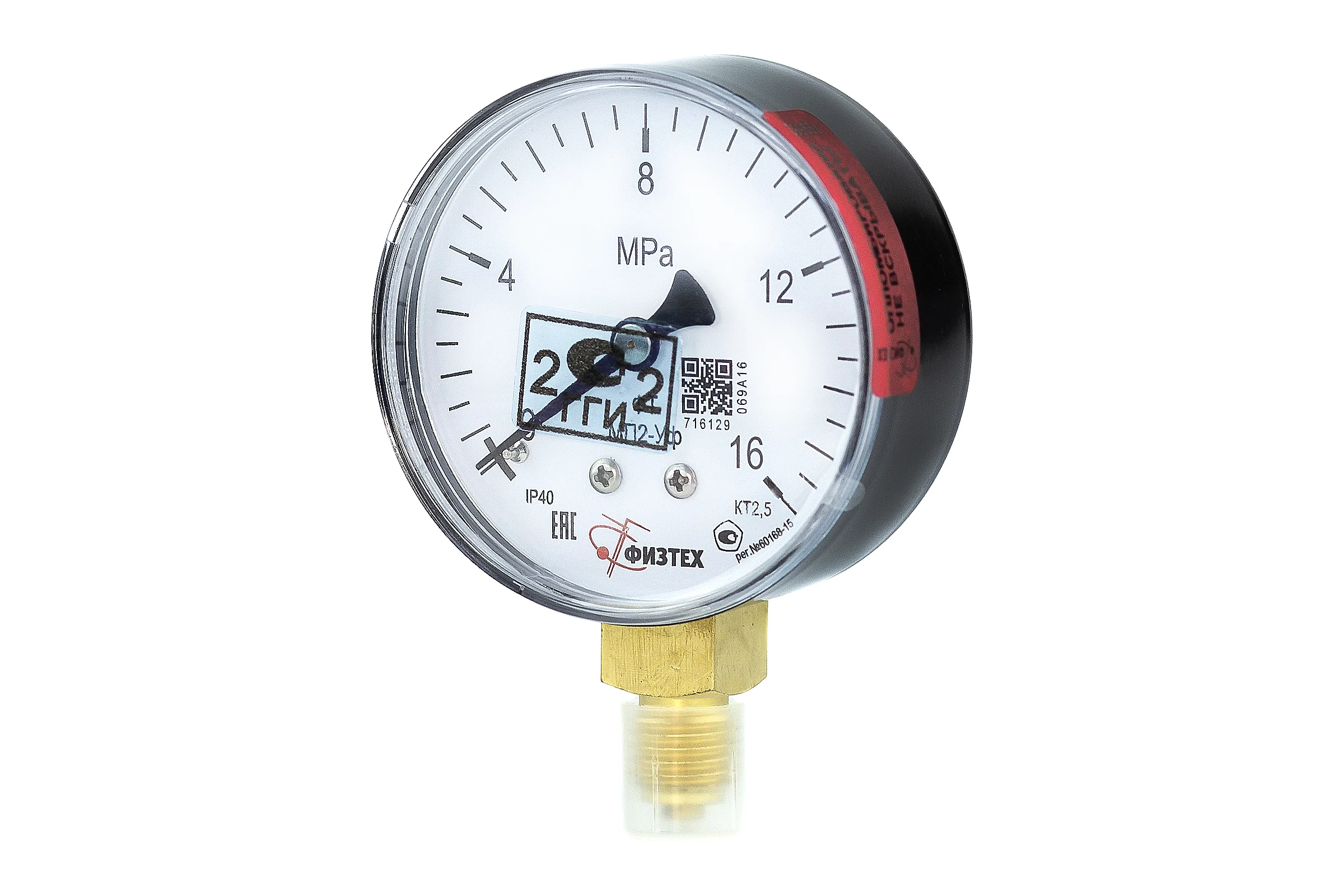 Манометр Физтех МП2-Уф 0-1,6 МПа кт.2,5 d.63 IP40 M12_1,5 РШ 4687205626509