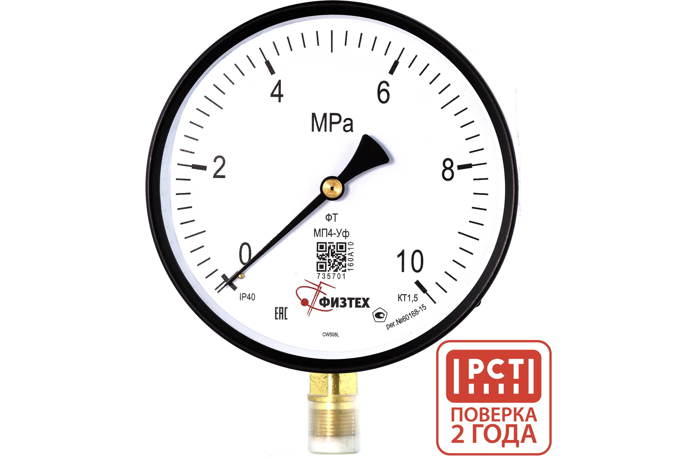 Манометр Физтех МП4-Уф 0-10 кгс/см2 кт.1,5 d.160 IP40 M20_1,5 РШ 4687205638625