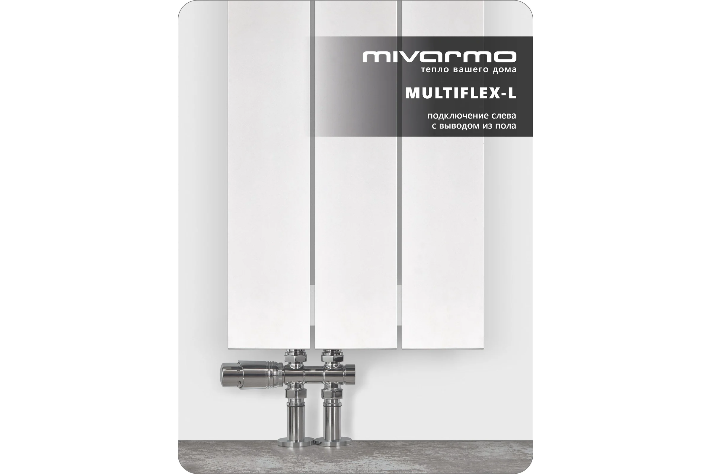 Радиатор отопления алюминиевый MIVARMO вертикальный 3 секции, 1500 мм, белый, Multiflex левое MA3-1500-9016-ML