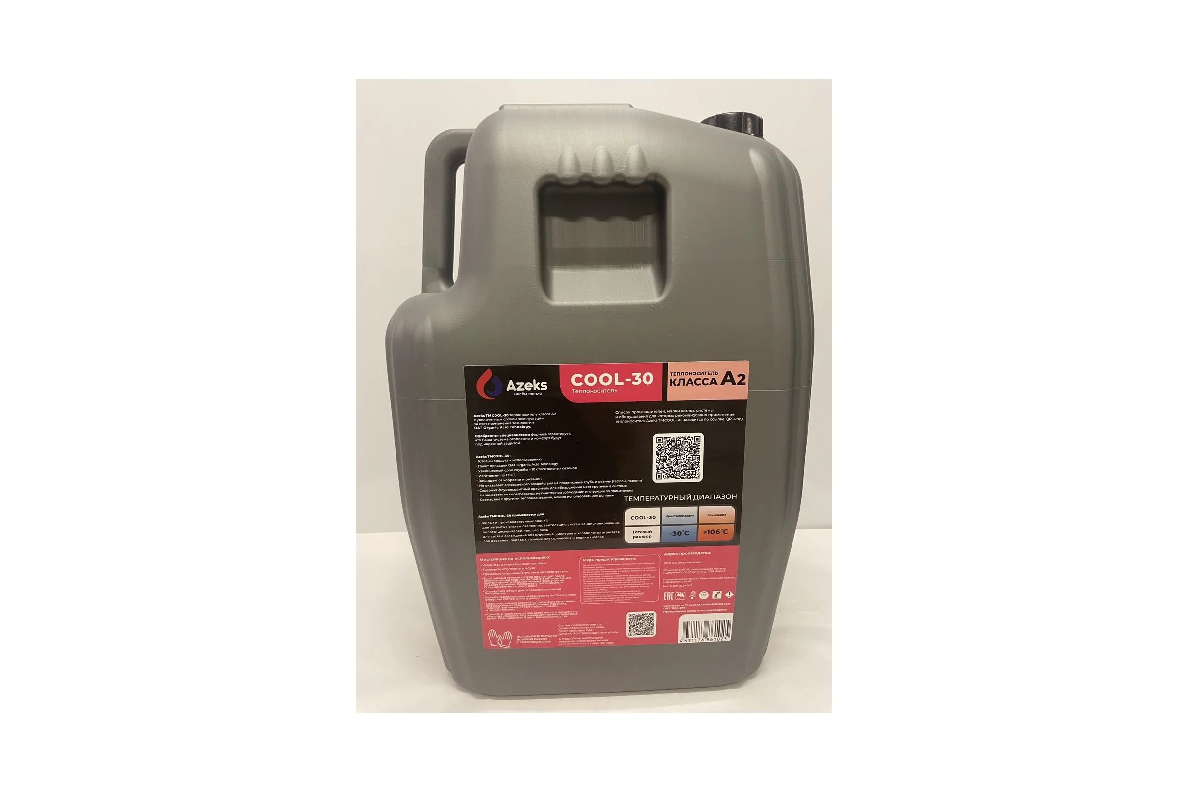 Теплоноситель AZEKS -30 Канистра 50 кг (Этиленгликоль) AZ3050