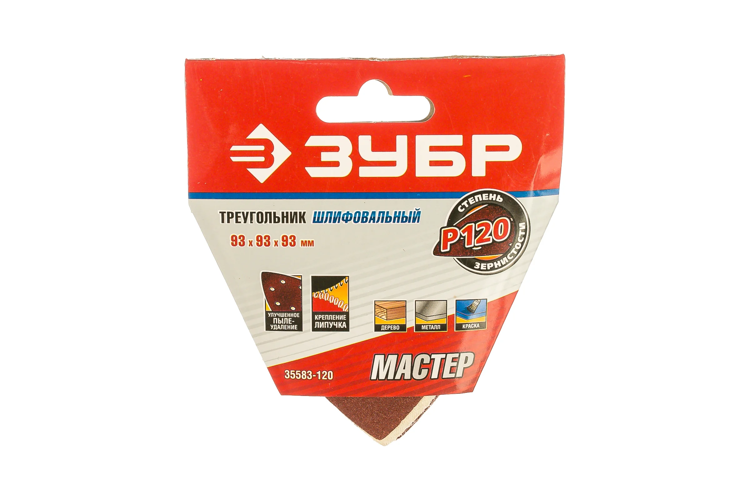 Треугольник шлифовальный универсальный 5 шт. (93х93х93 мм; Р120) "МАСТЕР" Зубр 35583-120