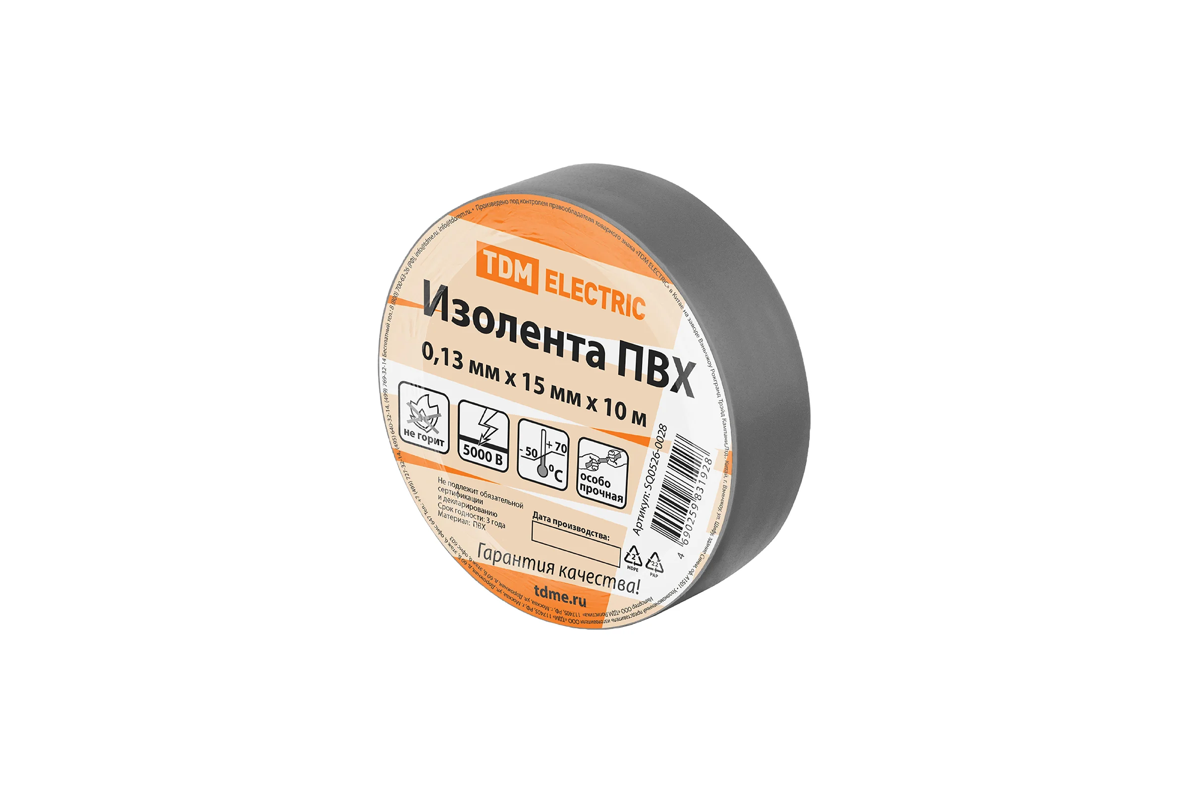 Изолента TDM ELECTRIC ПВХ 0,13х15 мм Серая 10 м, упаковка 10 штук SQ0526-0028