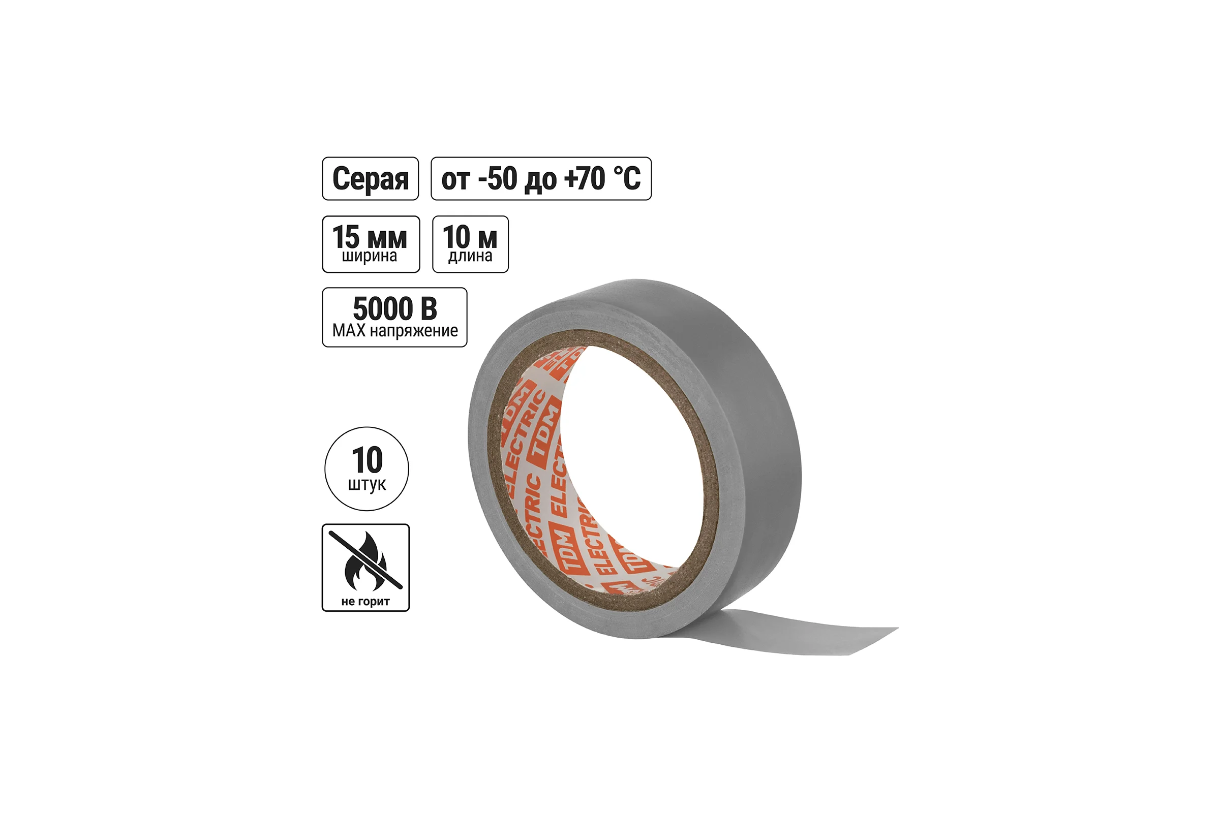 Изолента TDM ELECTRIC ПВХ 0,13х15 мм Серая 10 м, упаковка 10 штук SQ0526-0028
