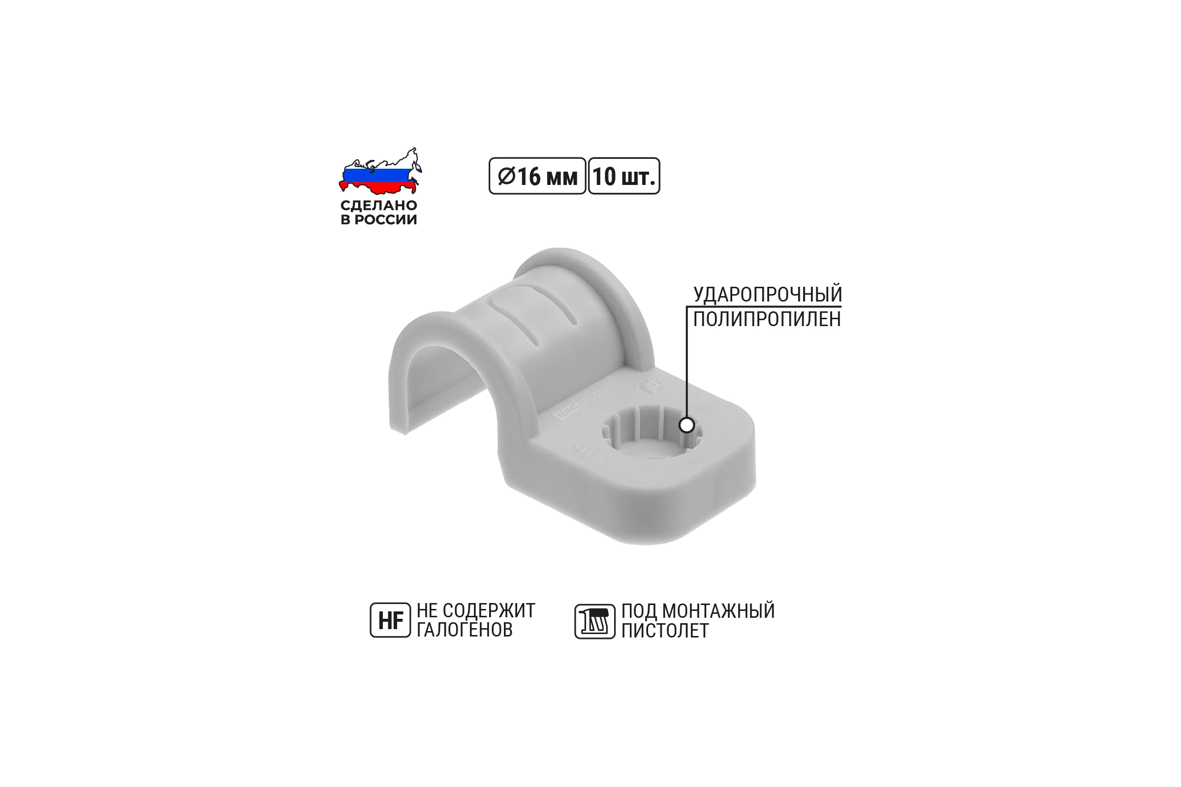 Крепеж-скоба TDM ELECTRIC для трубы 16 мм односторонняя для прямого монтажа серая, упаковка 500 штук SQ0405-7001