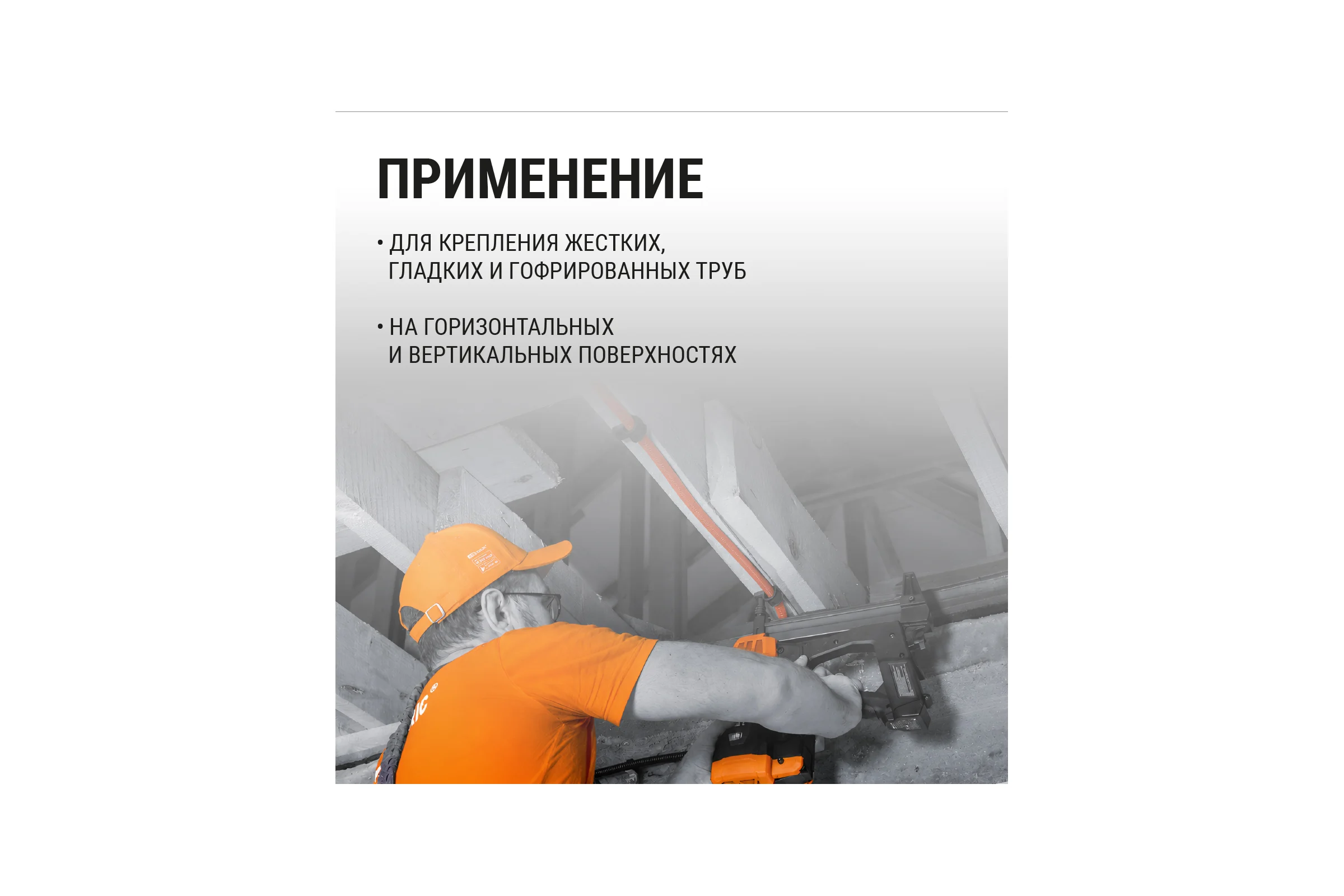 Крепеж-скоба TDM ELECTRIC для трубы 16 мм односторонняя для прямого монтажа черная, упаковка 500 штук SQ0405-7111