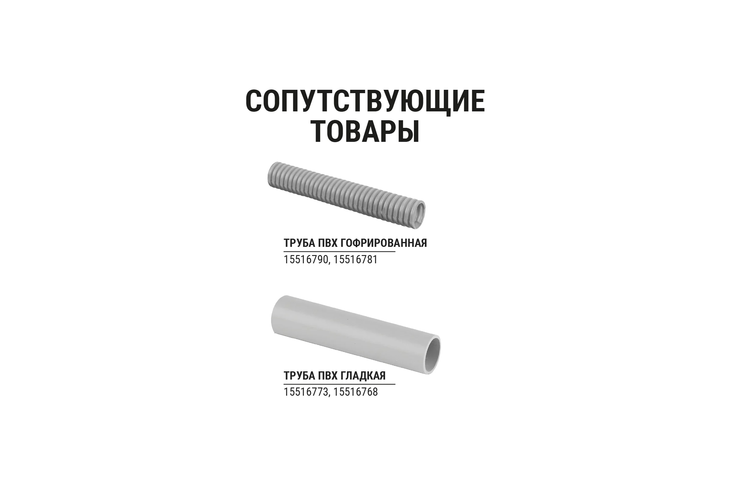 Крепеж-скоба TDM ELECTRIC для трубы 16 мм односторонняя для прямого монтажа белая, упаковка 500 штук SQ0405-7011